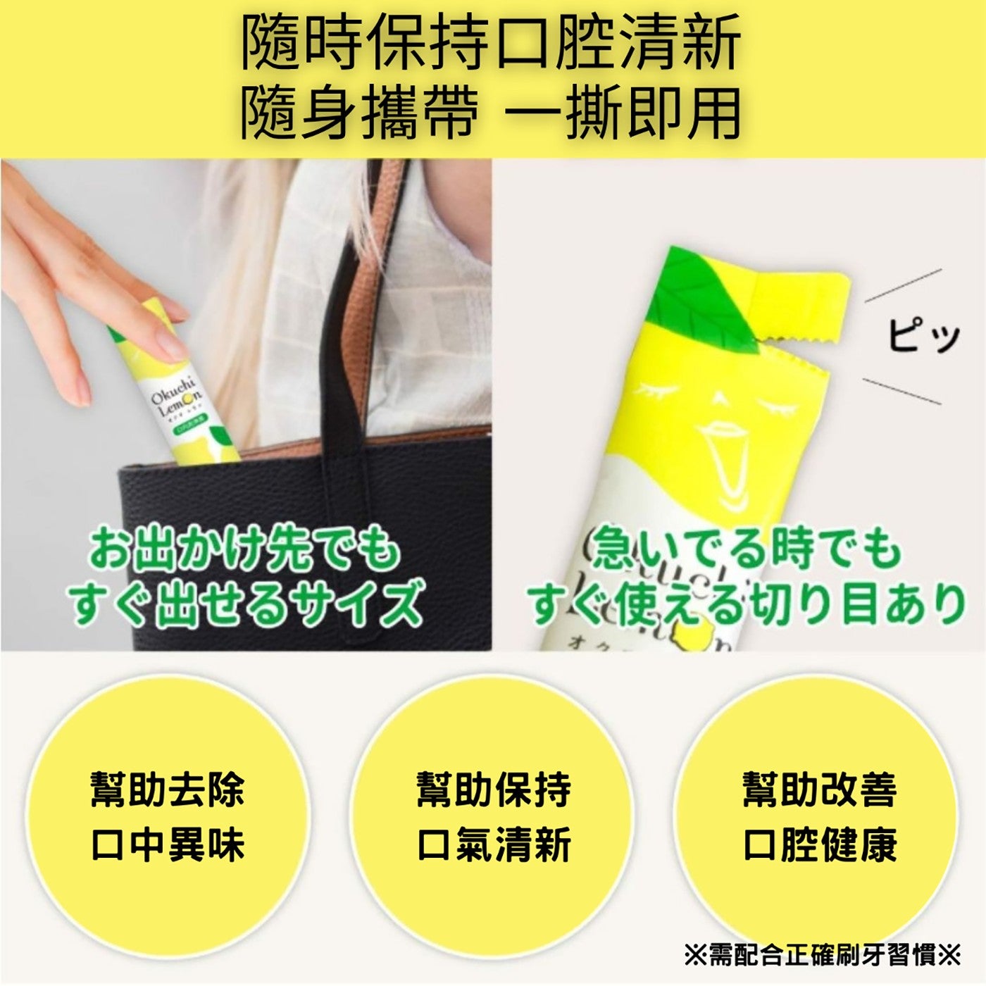 Okuchi LemOn GRACE 隨時保持口腔清新 隨身攜帶1撕即用幫助去除 幫助保持 幫助改善 口中異味 口氣清新...