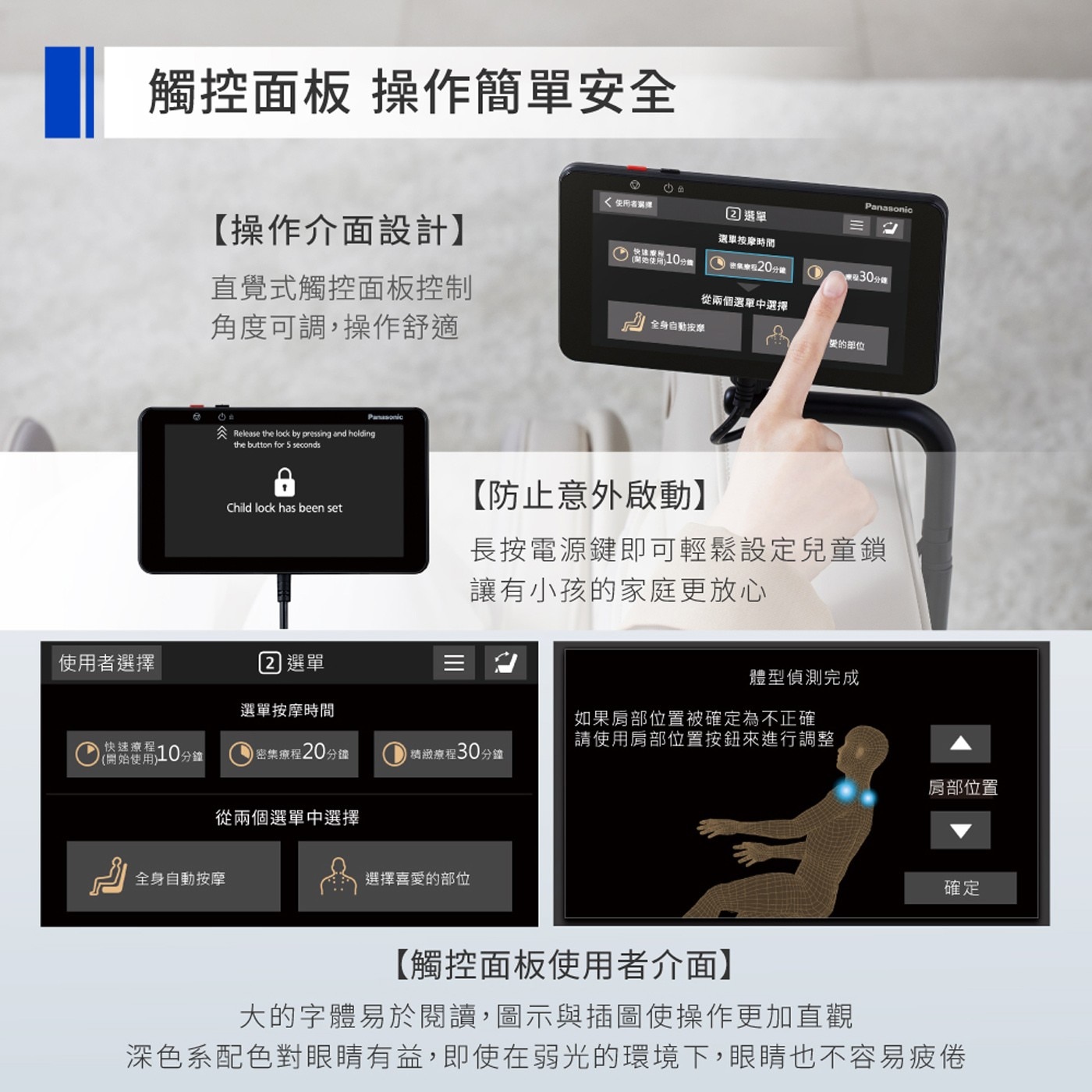 觸控面板 操作簡單安全 操作介面設計 直覺式觸控面板控制 角度可調...