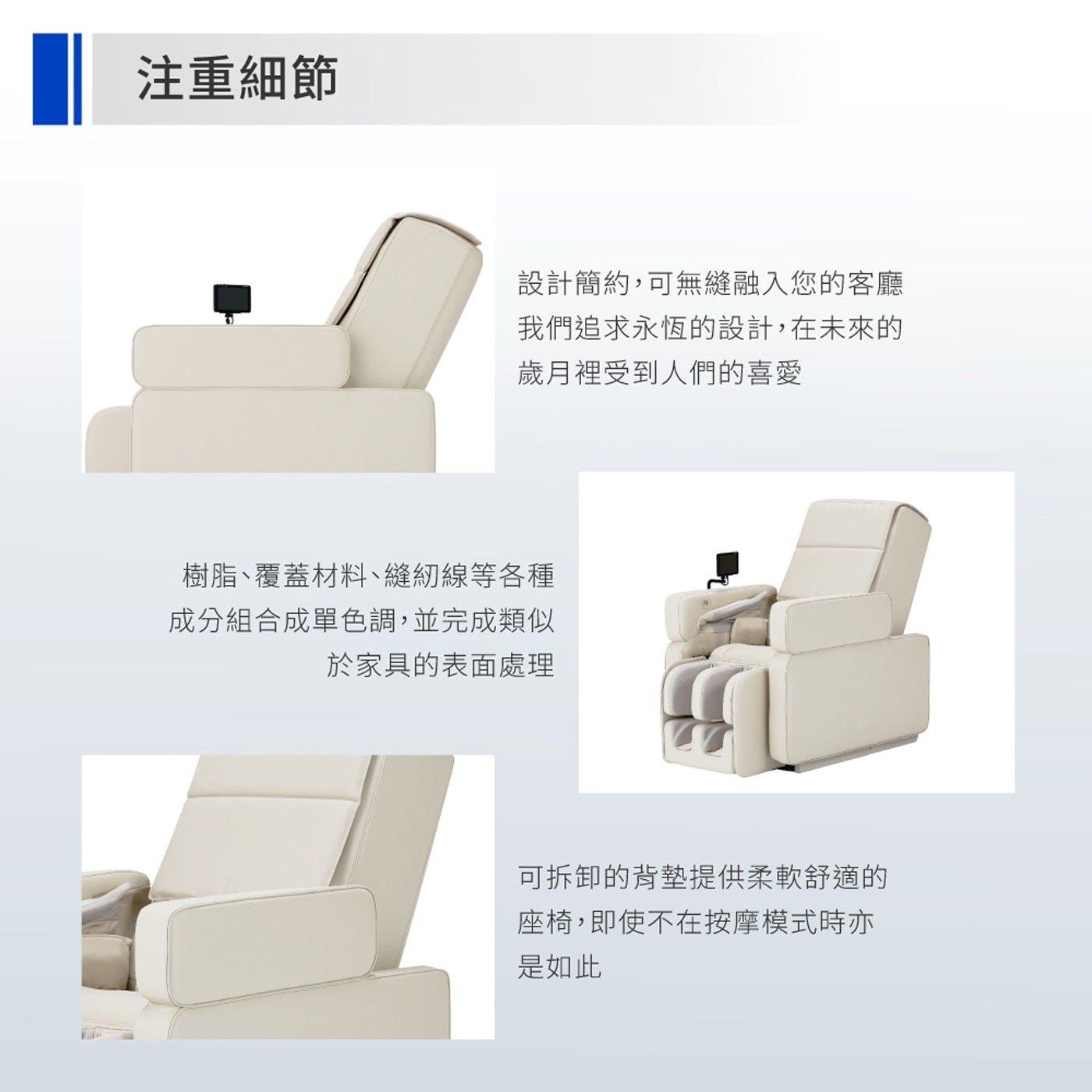 注重細節 設計簡約,可無縫融入您的客廳 我們追求永恆的設計,在未來的 歲月裡受到人們的喜愛 樹脂、覆蓋材料、縫紉線等各種 成分組合成單色調...