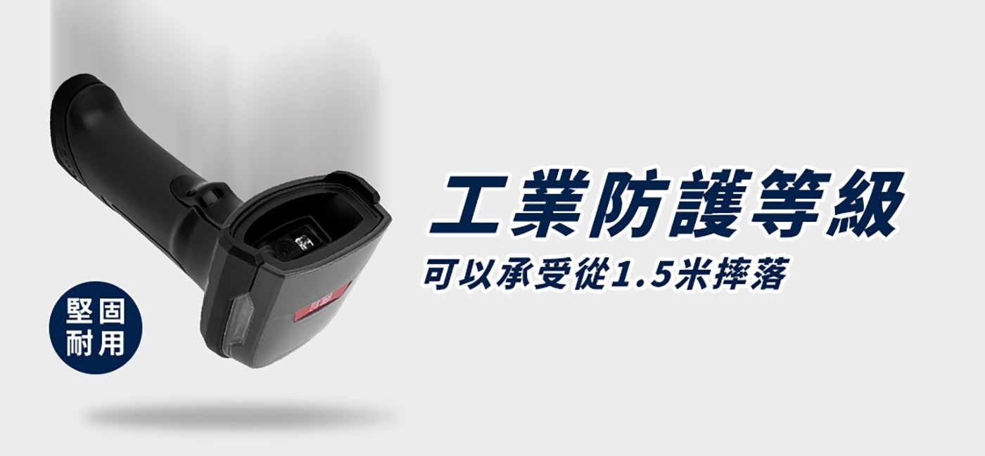 堅固 耐用 工業防護等級 可以承受從 x1.5 米摔落