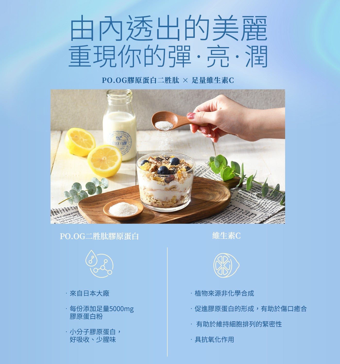 The final volume of Nom Sherrys saga biograp 由內透出的美麗 重現你的彈亮潤 PO.OG膠原蛋白二胜肽 足量維生素C STOCK FARM PO.