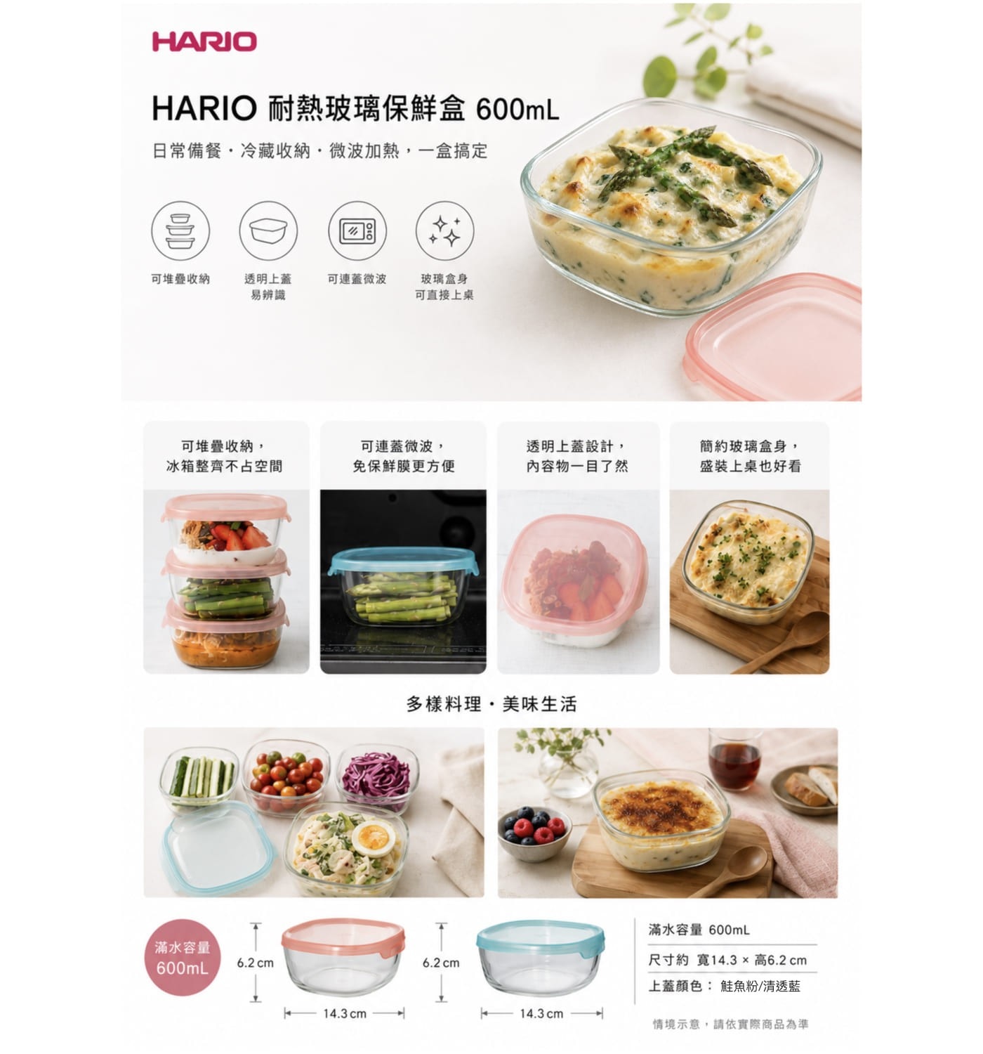 HARIO 耐熱玻璃保鮮盒 600mL 日常備餐冷藏收納微波加熱,1盒搞定 可堆疊收納 透明上蓋 可連蓋微波 易辨識 玻璃盒身 可直接上桌 可堆疊收納, 冰箱整齊不占空間 可連蓋微波...