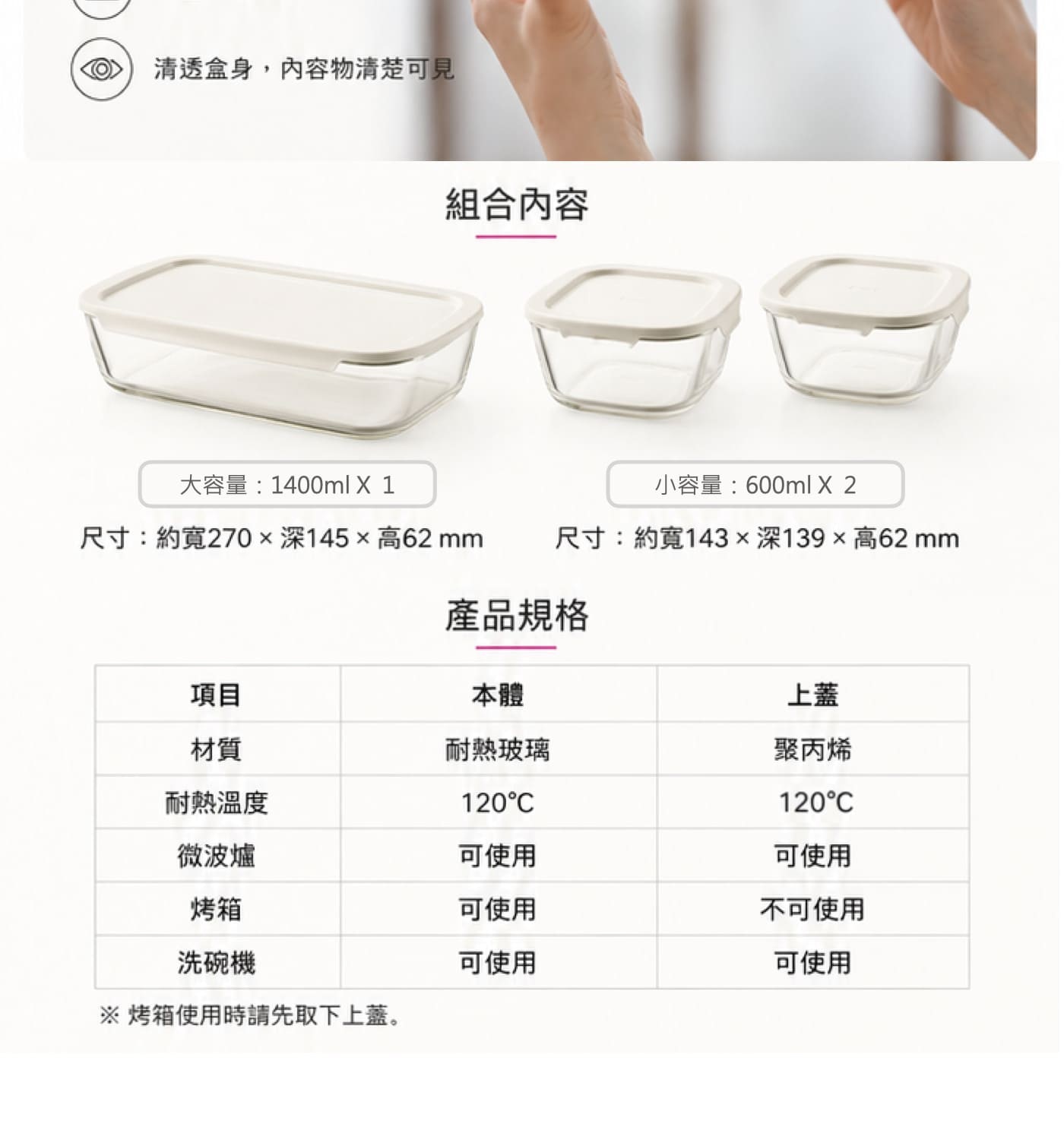 清透盒身...