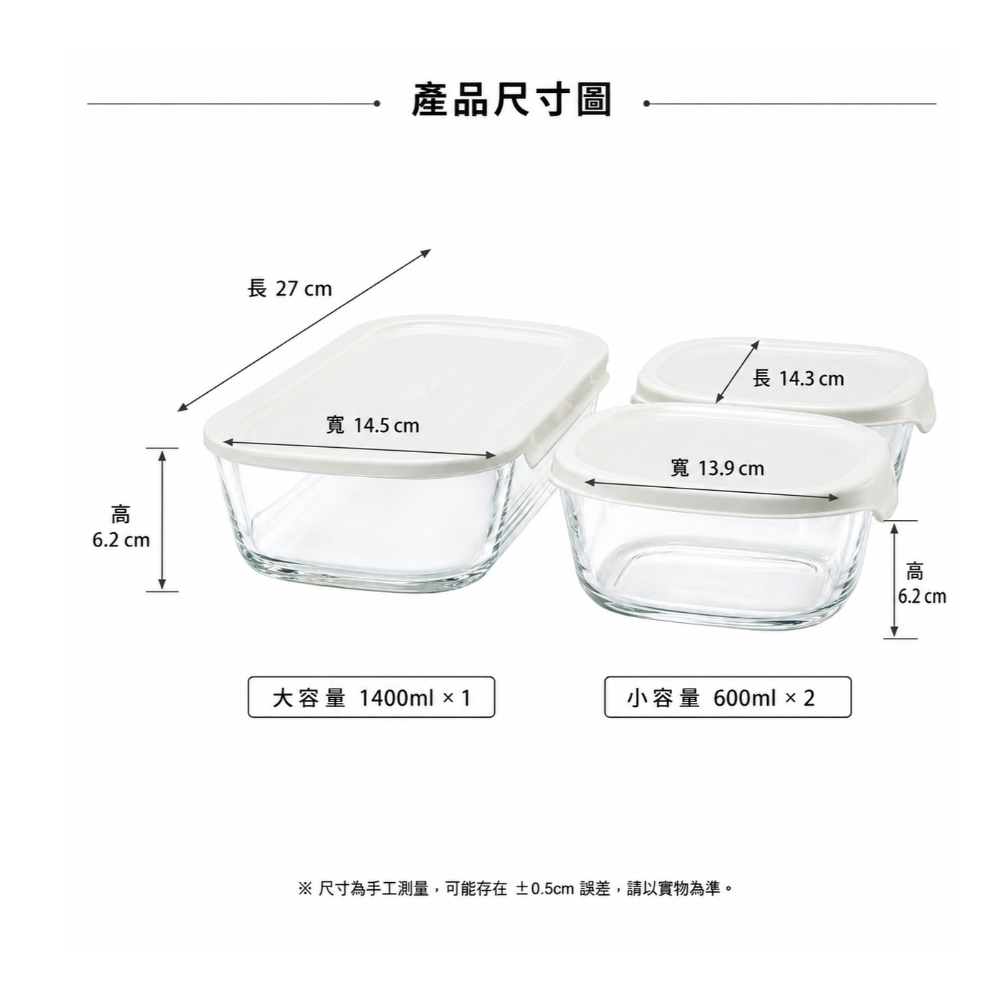 高 cm 長 產品尺寸圖 寬 大容量 1400ml 小容量 600ml 尺寸為手工測量,可能存在 ±0.5cm誤差,請以實物為準。