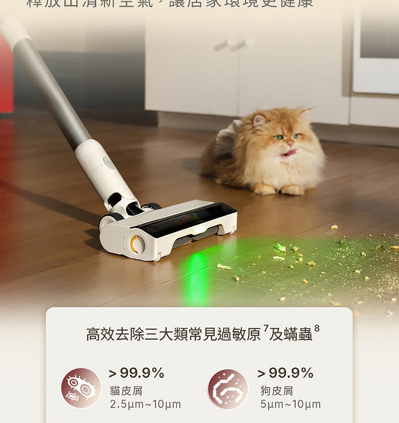 表健康 高效去除3大類常見過敏原及蟎蟲8 貓皮屑 狗皮屑