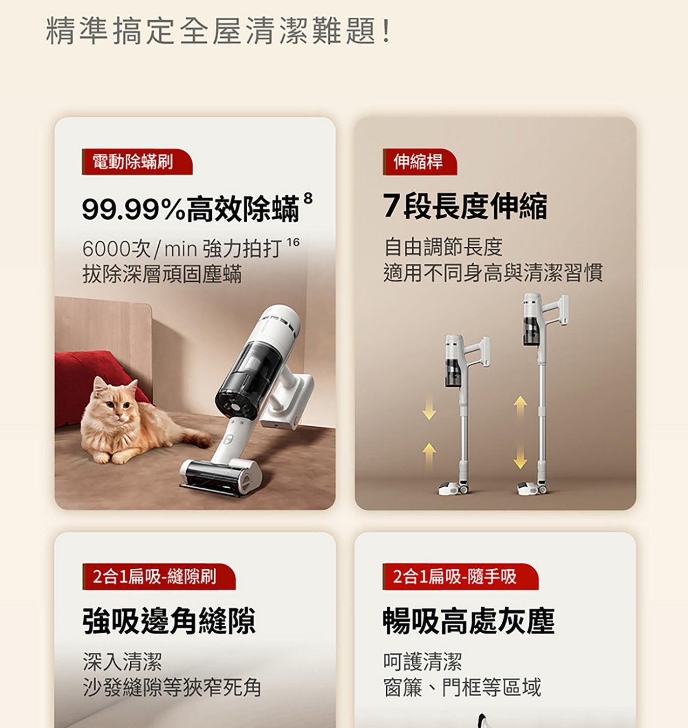 精準搞定全屋清潔難題! 電動除蟎刷 99.