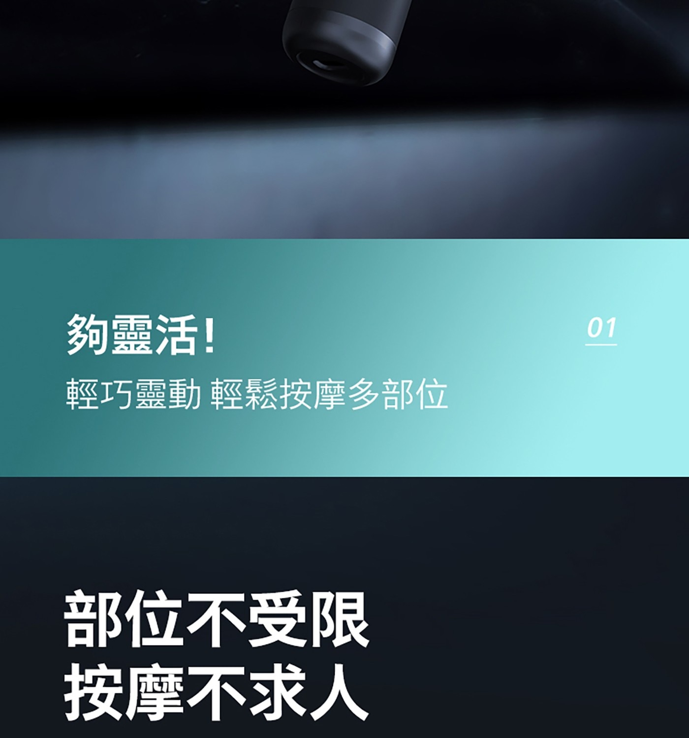 熬夜加班辦公時 重拾身體好狀態 PHILIPS 輕巧靈動按遍多部位 隨時放鬆 為身體注入活力 7字弧形輕巧機身,靈活有勁按摩多個部位,隨時放鬆 無需他人輔助,隨心為自己注入無限活力。