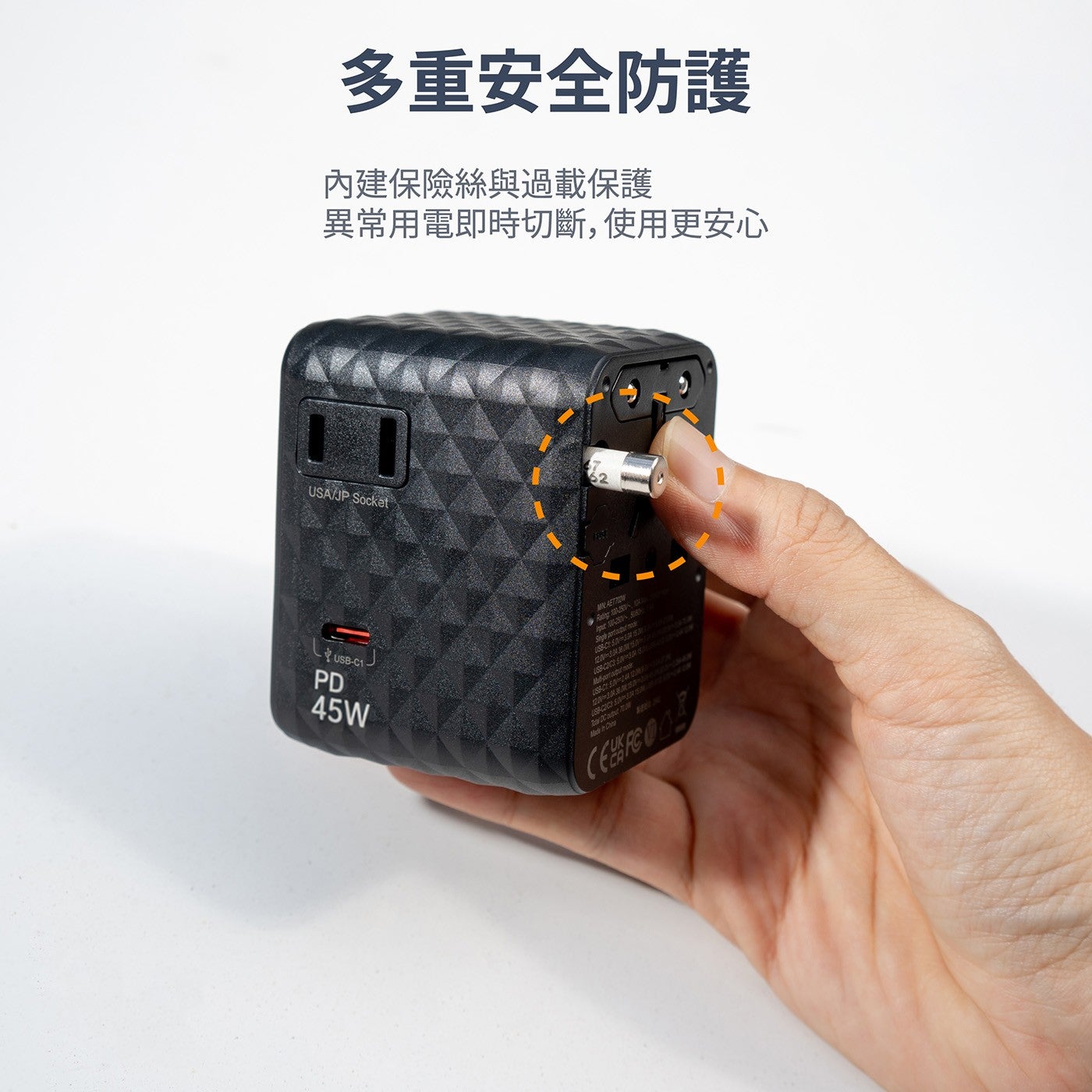 多重安全防護 內建保險絲與過載保護 異常用電即時切斷...