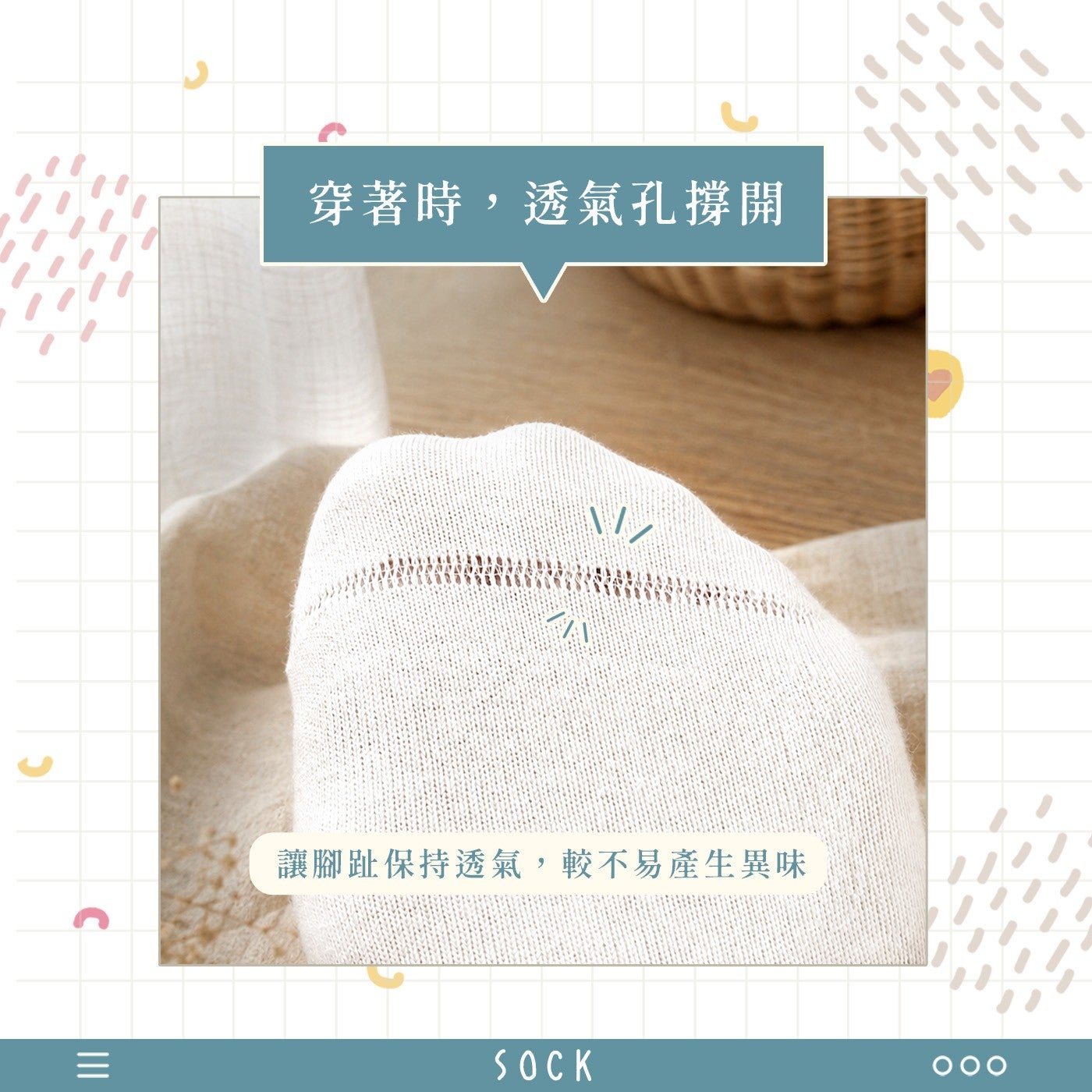 穿著時,透氣孔撐開讓腳趾保持透氣,較不易產生異味 SOCK