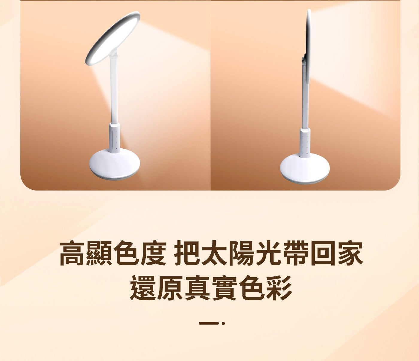 高顯色度把太陽光帶回家還原真實色彩