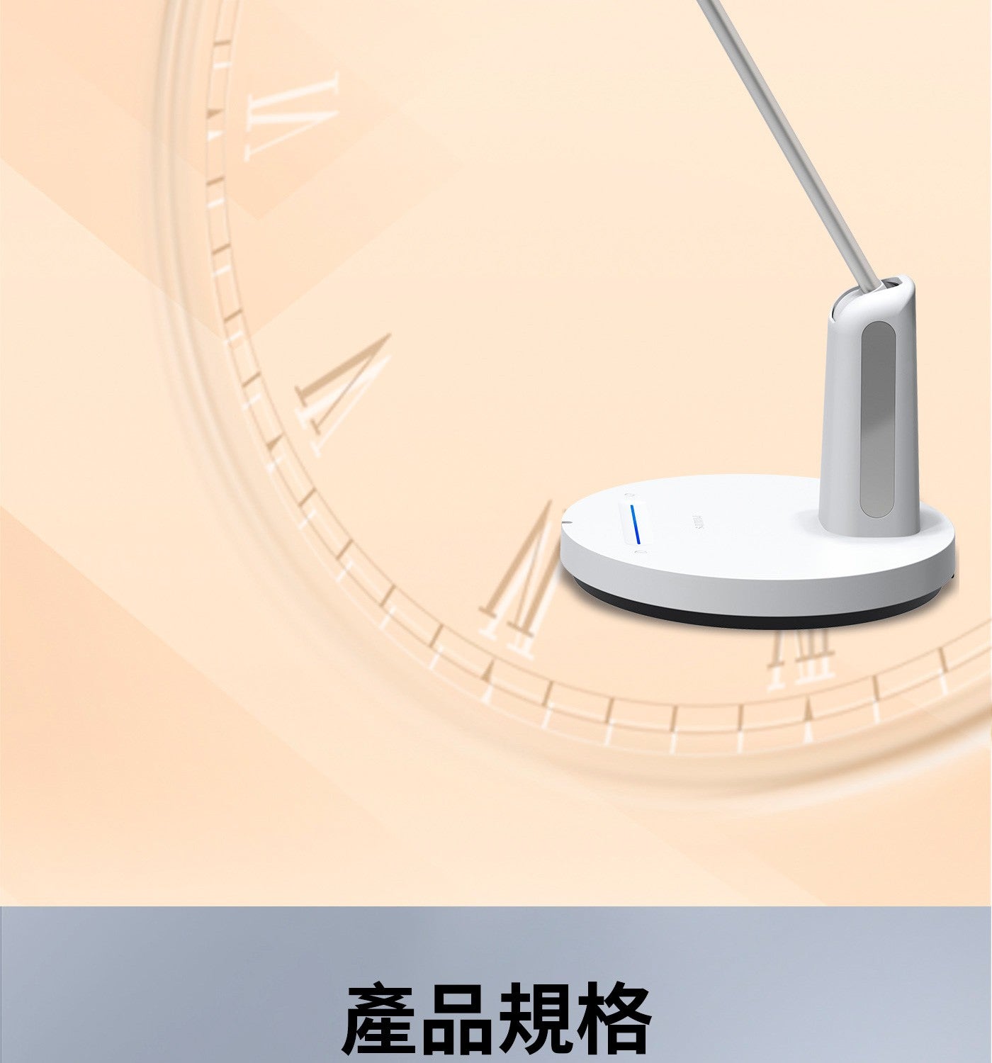產品規格