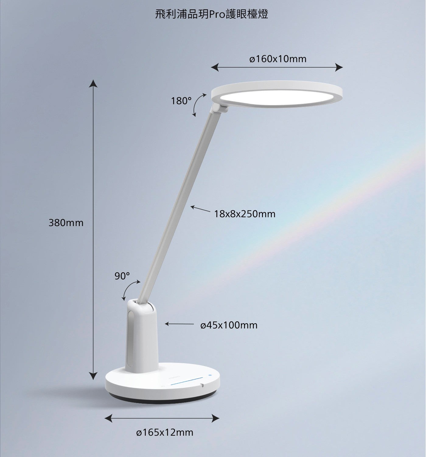 飛利浦品Pro護眼檯燈 380mm