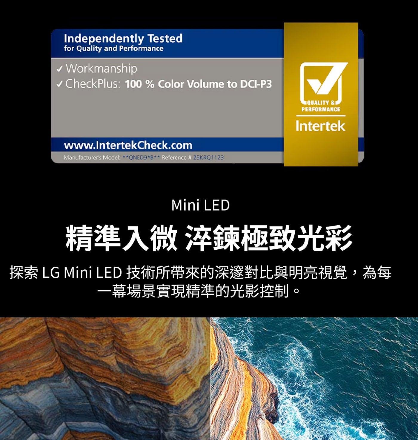Independently Tested for Quality and Performance Workmanship Color Volume to QUALITY PERFORMANCE...