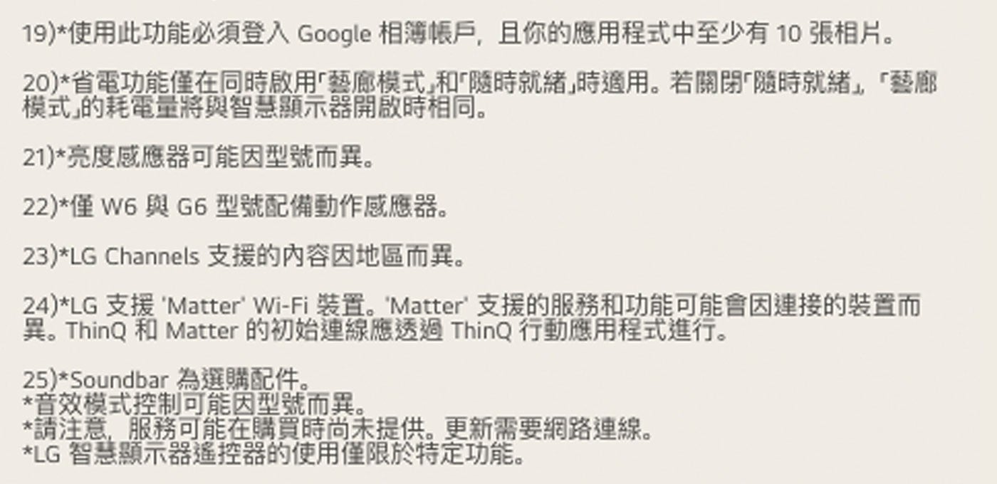 19使用此功能必須登入 Google 相簿帳戶,且你的應用程式中至少有 張相片。 20省電功能僅在同時啟用「藝廊模式」和「隨時就緒」時適用。