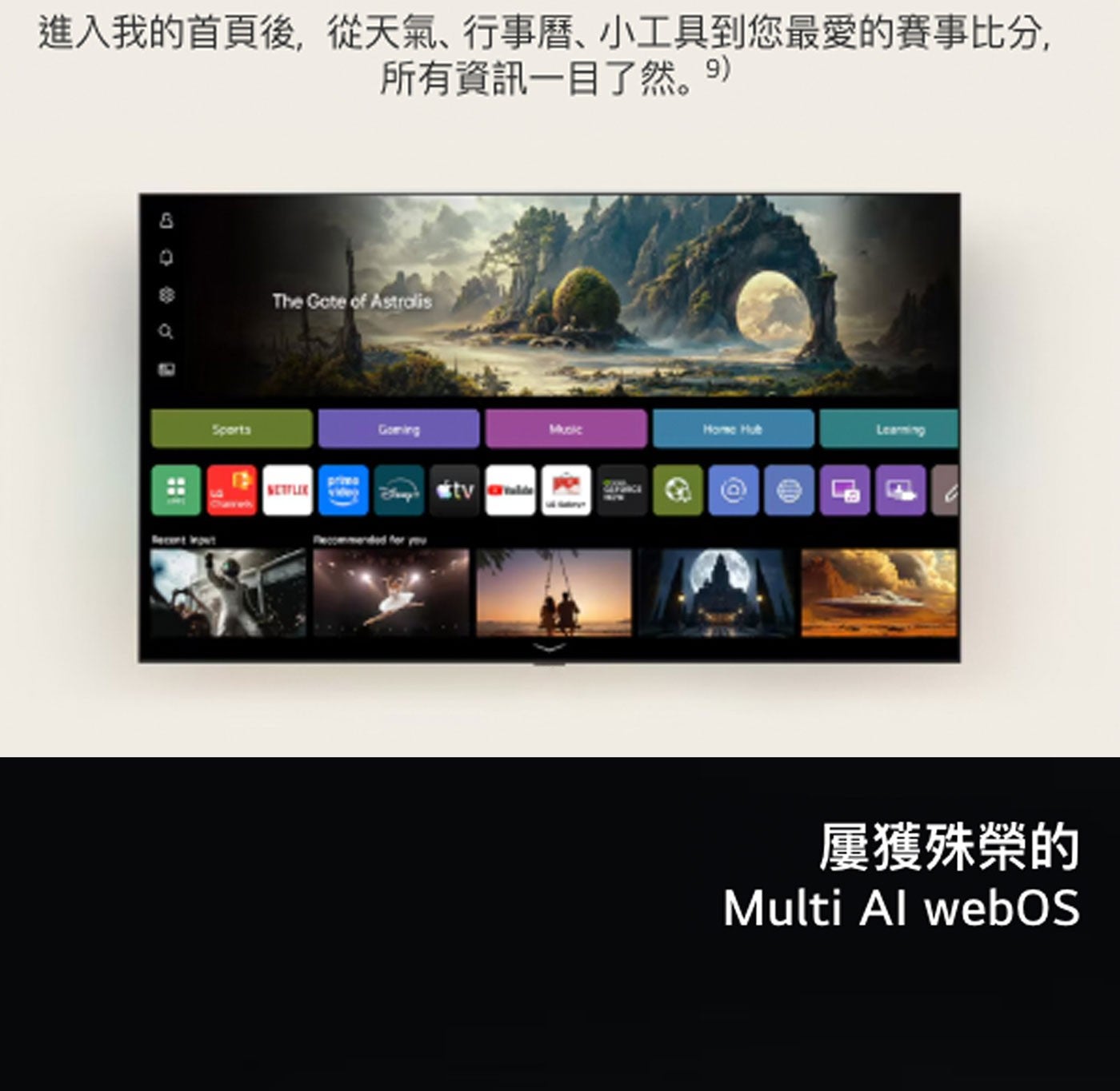 進入我的首頁後,從天氣、行事曆、小工具到您最愛的賽事比分, 所有資訊1目了然。