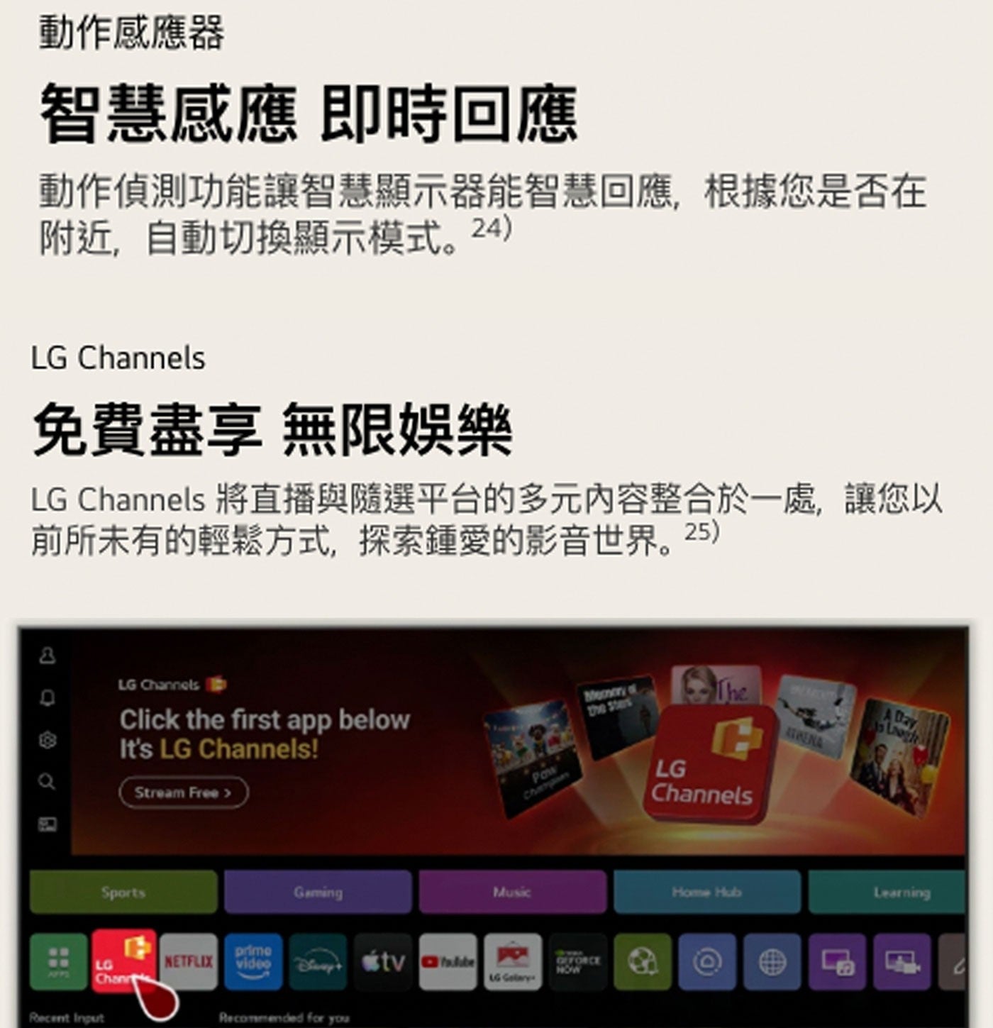 動作感應器 智慧感應 即時回應 動作偵測功能讓智慧顯示器能智慧回應,根據您是否在 附近,自動切換顯示模式。