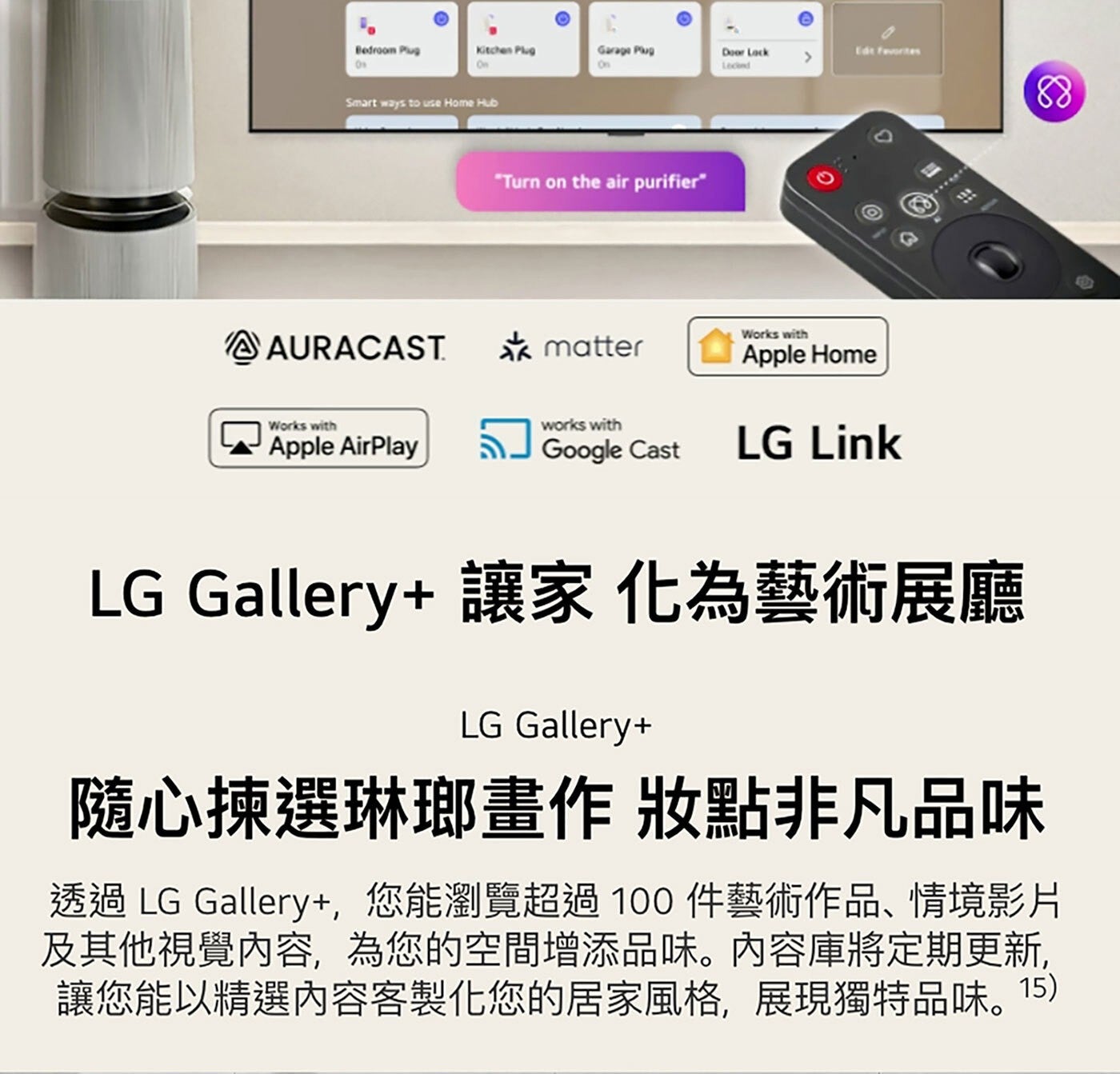 Bedroom Plug On Kitchen Garage Door Lock Locked Smart ways to use Home Hub AAURACAST Turn on the...