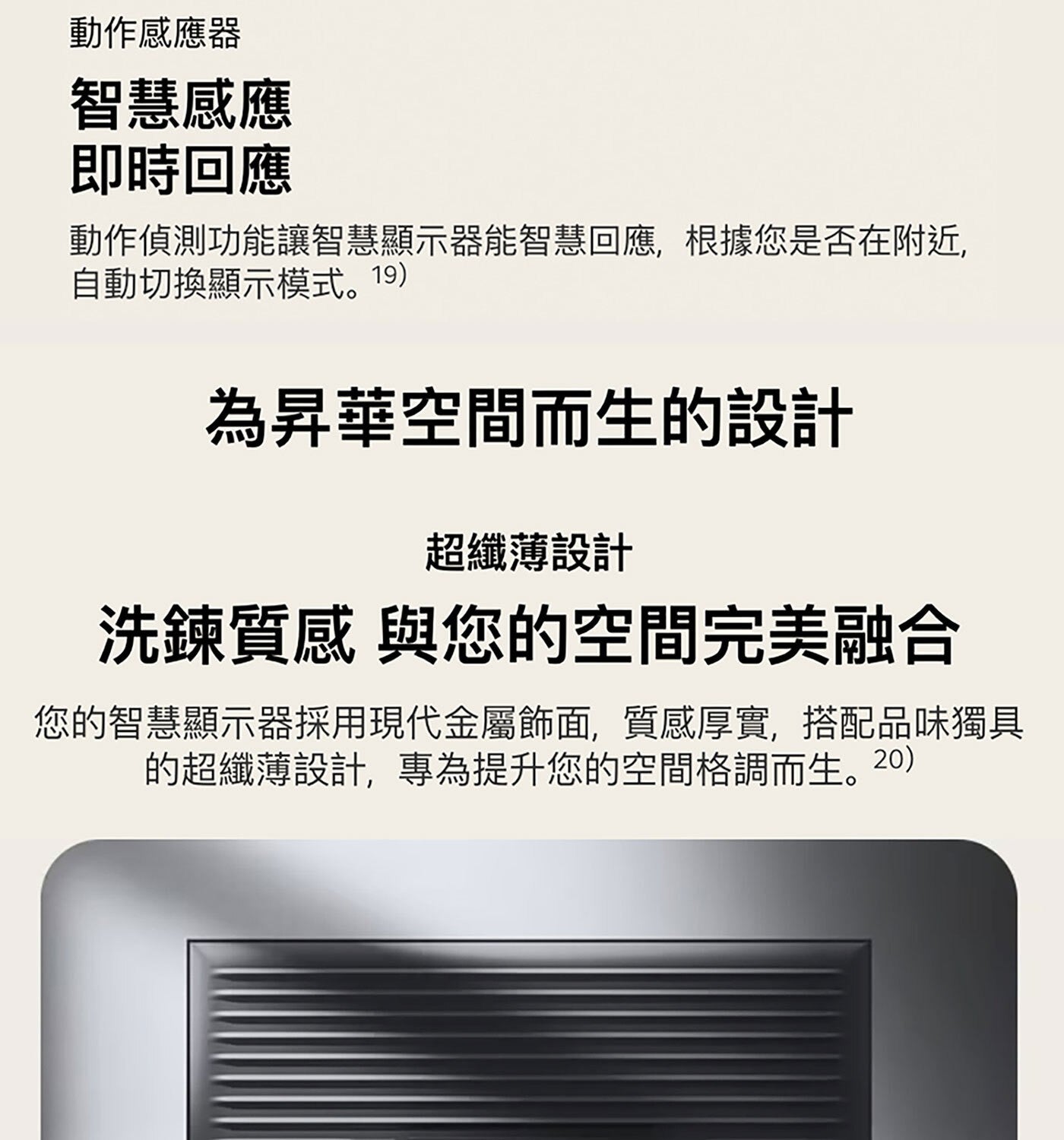 動作感應器 智慧感應 即時回應 動作偵測功能讓智慧顯示器能智慧回應,根據您是否在附近, 自動切換顯示模式。