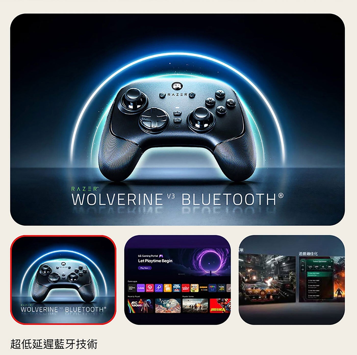 RAZER WOLVERINE LG Ganing Porta Let Playtime Begin KAZZM olders APLICA 超低延遲藍牙技術 遊戲最佳化