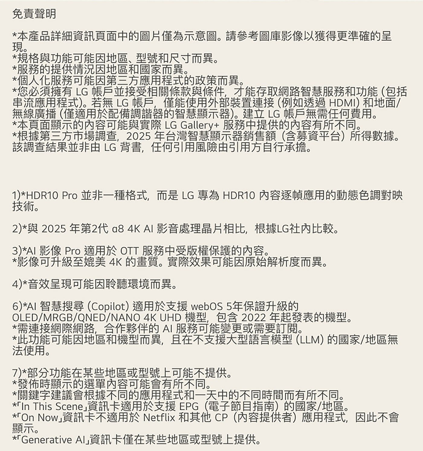 免責聲明 本產品詳細資訊頁面中的圖片僅為示意圖。請參考圖庫影像以獲得更準確的呈 現。 規格與功能可能因地區、型號和尺寸而異。 服務的提供情況因地區和國家而異。