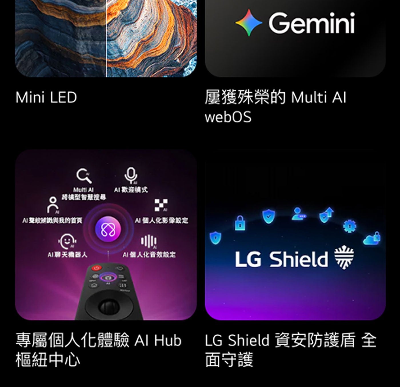 Gemini Mini LED 屢獲殊榮的 Multi Al 茂模型智慧搜尋 AI 歡迎模式 AI聲紋辨識與我的首頁 個人化影像設定 webOS AI聊天機器人 AI個人化音效設定 LG...