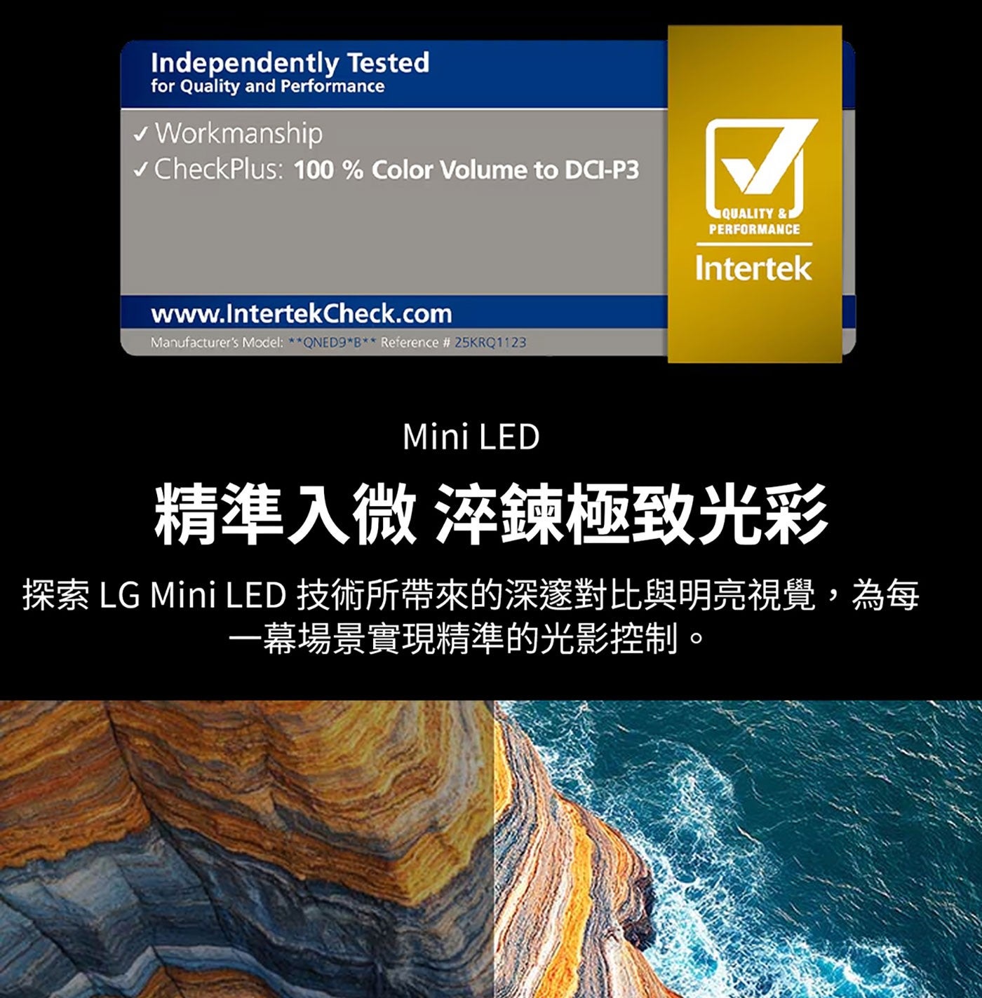 Independently Tested for Quality and Performance Workmanship Color Volume to WQUALITY PERFORMANCE...