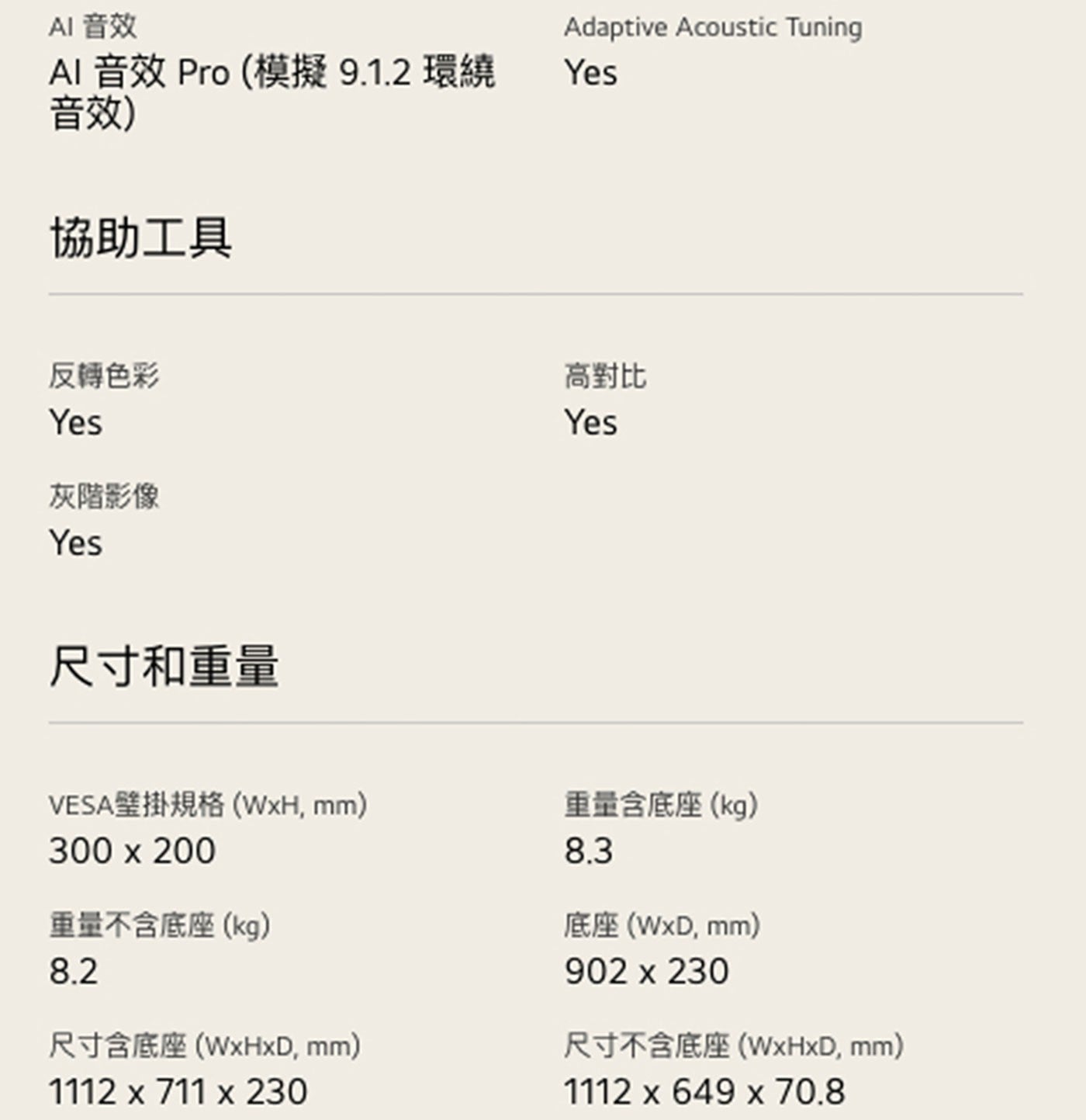 AI 音效 Al Pro模擬9.1.