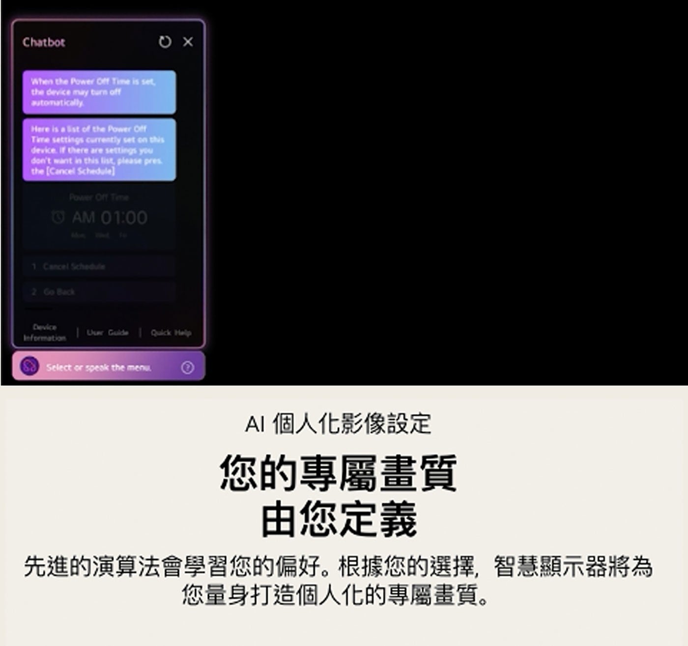 Chatbot When the Power Off Time is device may turn off automatically Here list of settings...