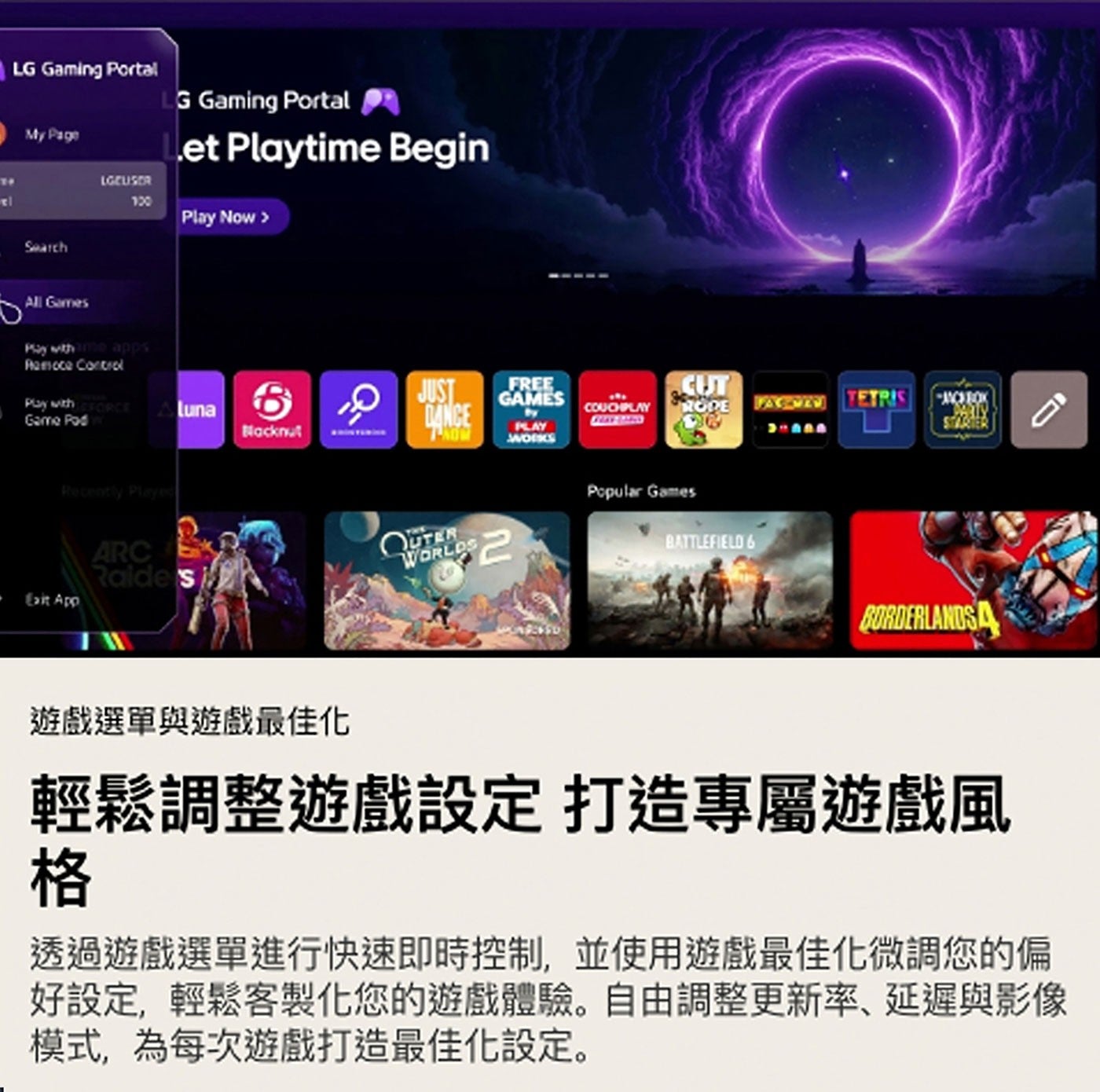 LG Gaming Portal My Page LGEUSER et Playtime Begin Play Now Search All Games with me apps Remote...