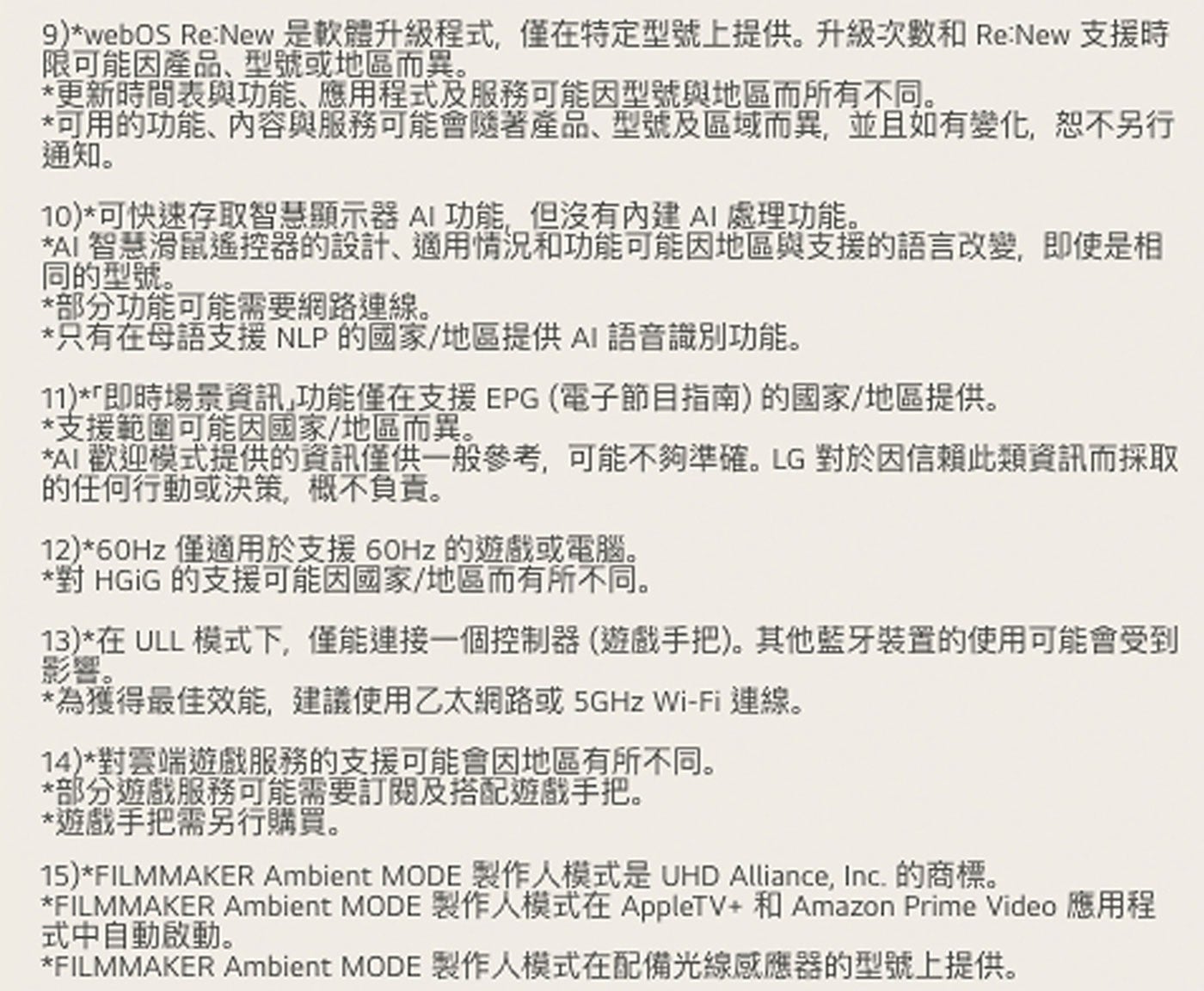 是軟體升級程式,僅在特定型號上提供。升級次數和 支援時 限可能因產品、型號或地區而異。 更新時間表與功能、應用程式及服務可能因型號與地區而所有不同。