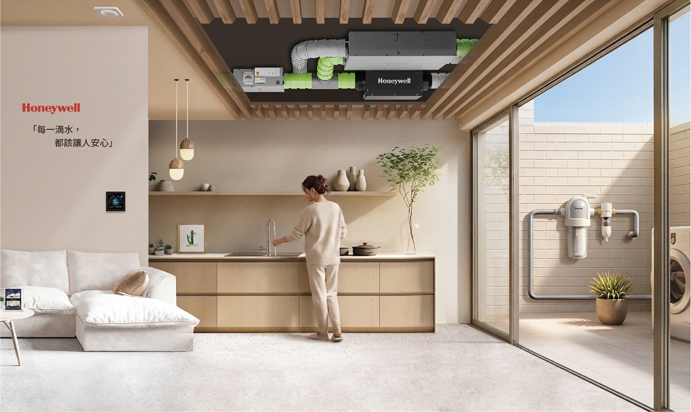 Honeywell 「每一滴水, 都該讓人安心」
