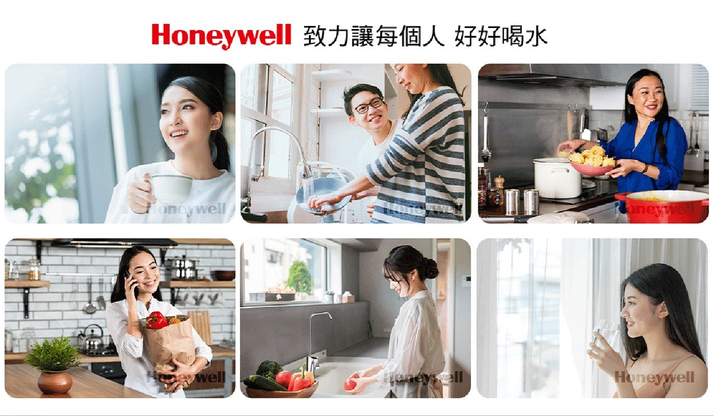 Honeywell 致力讓每個人 好好喝水 Koneywell oneywell