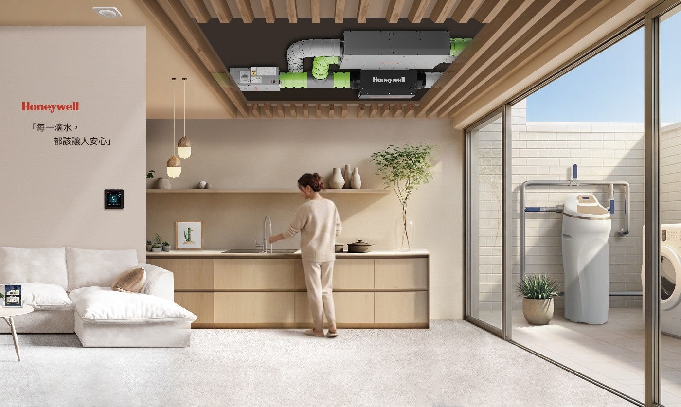 Honeywell 「每一滴水, 都該讓人安心」
