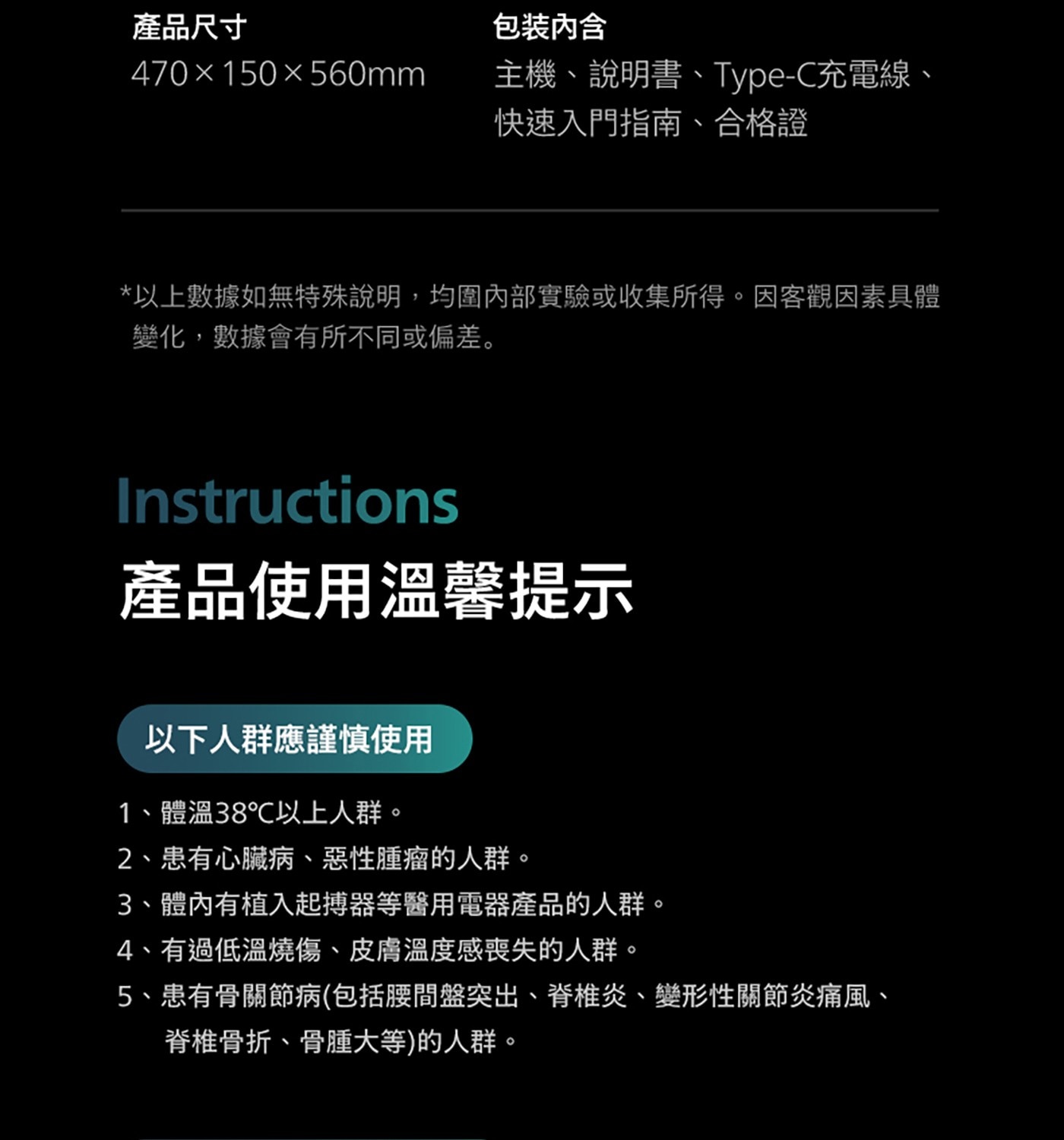 產品尺寸 包装内含 主機、說明書、Type-C充電線 快速入門指南、合格證 以上數據如無特殊說明,均圍內部實驗或收集所得。因客觀因素具體 變化,數據會有所不同或偏差。