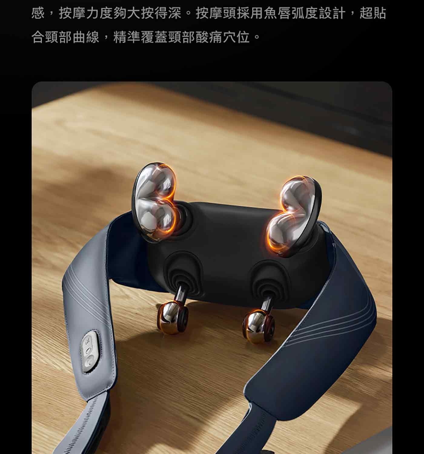 感,按摩力度夠大按得深。按摩頭採用魚唇弧度設計,超貼 合頸部曲線,精準覆蓋頸部酸痛穴位。