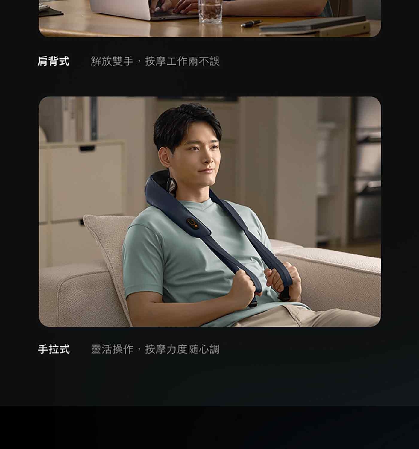 肩背式 解放雙手,按摩工作兩不誤 手拉式 靈活操作,按摩力度随心調