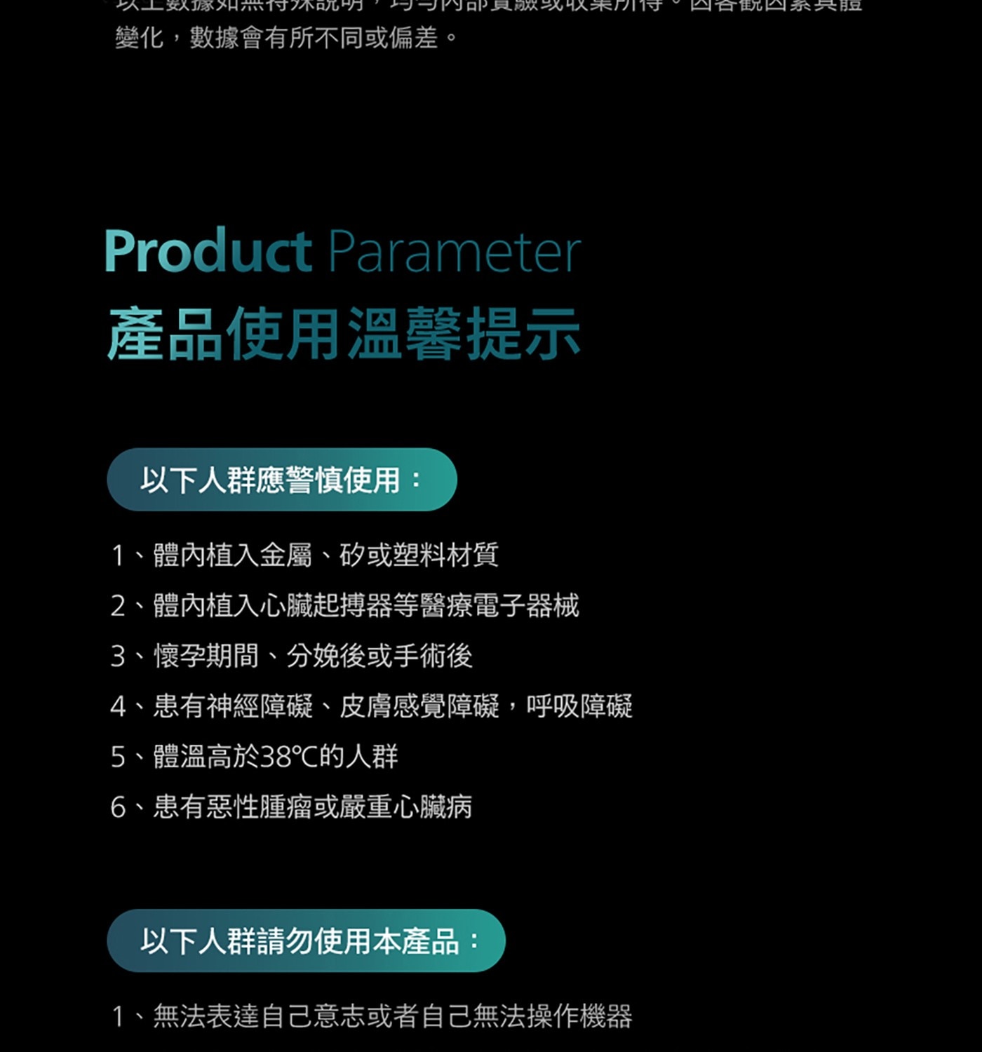 合歡4系共脰 變化,數據會有所不同或偏差。