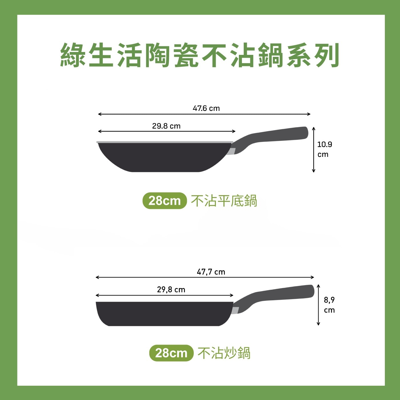 綠生活陶瓷不沾鍋系列 cm 28cm 不沾平底鍋 不沾炒鍋