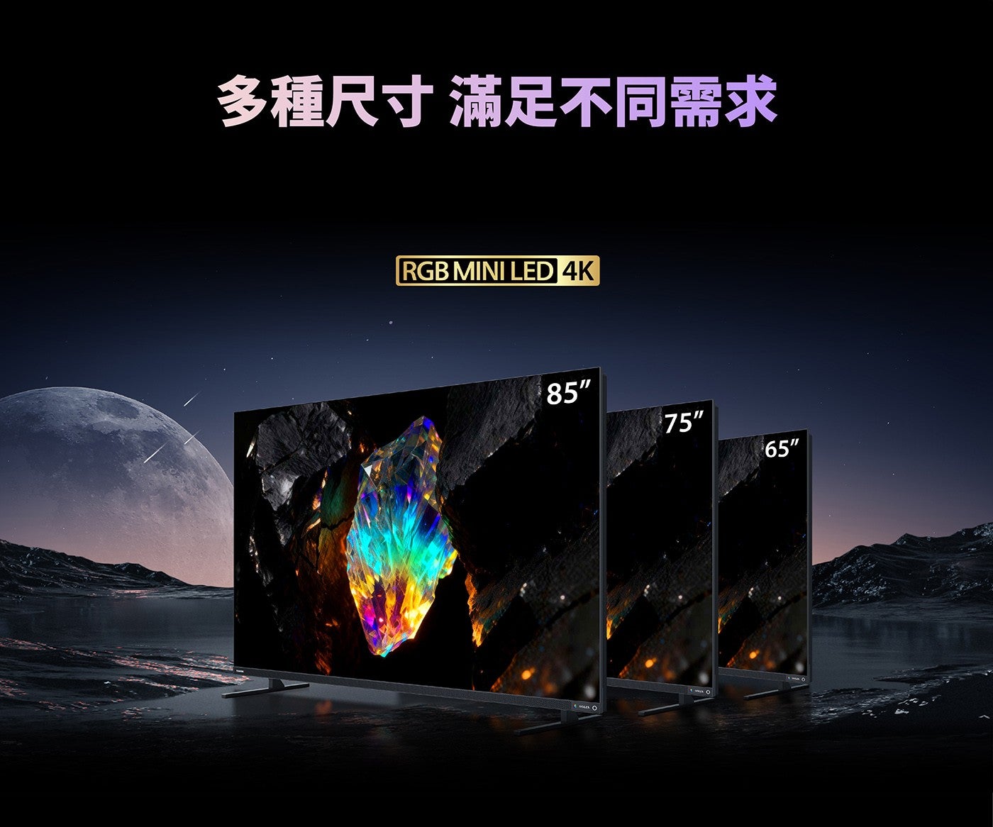 多種尺寸滿足不同需求 「RGB MINI LED 4K