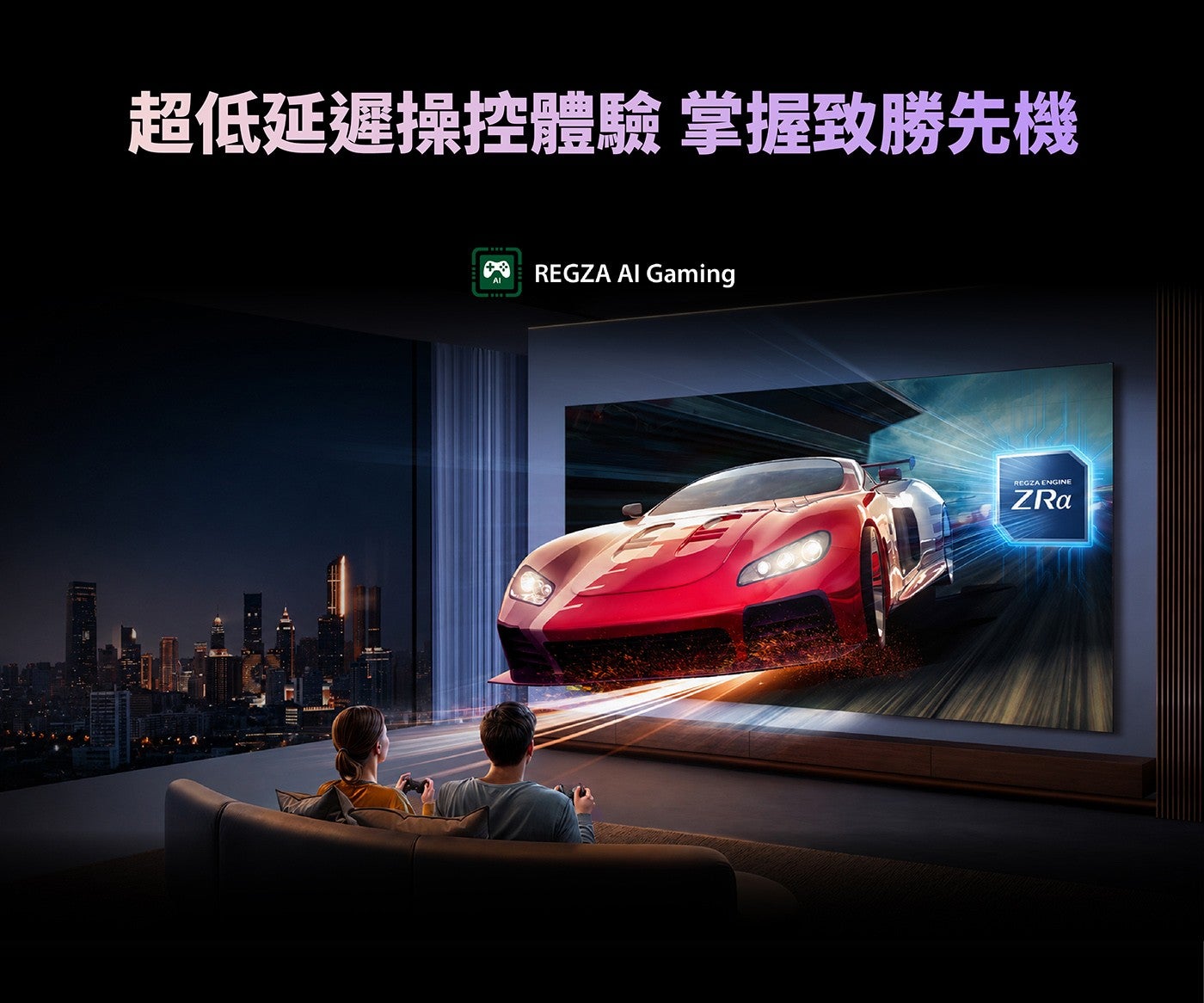 超低延遲操控體驗掌握致勝先機