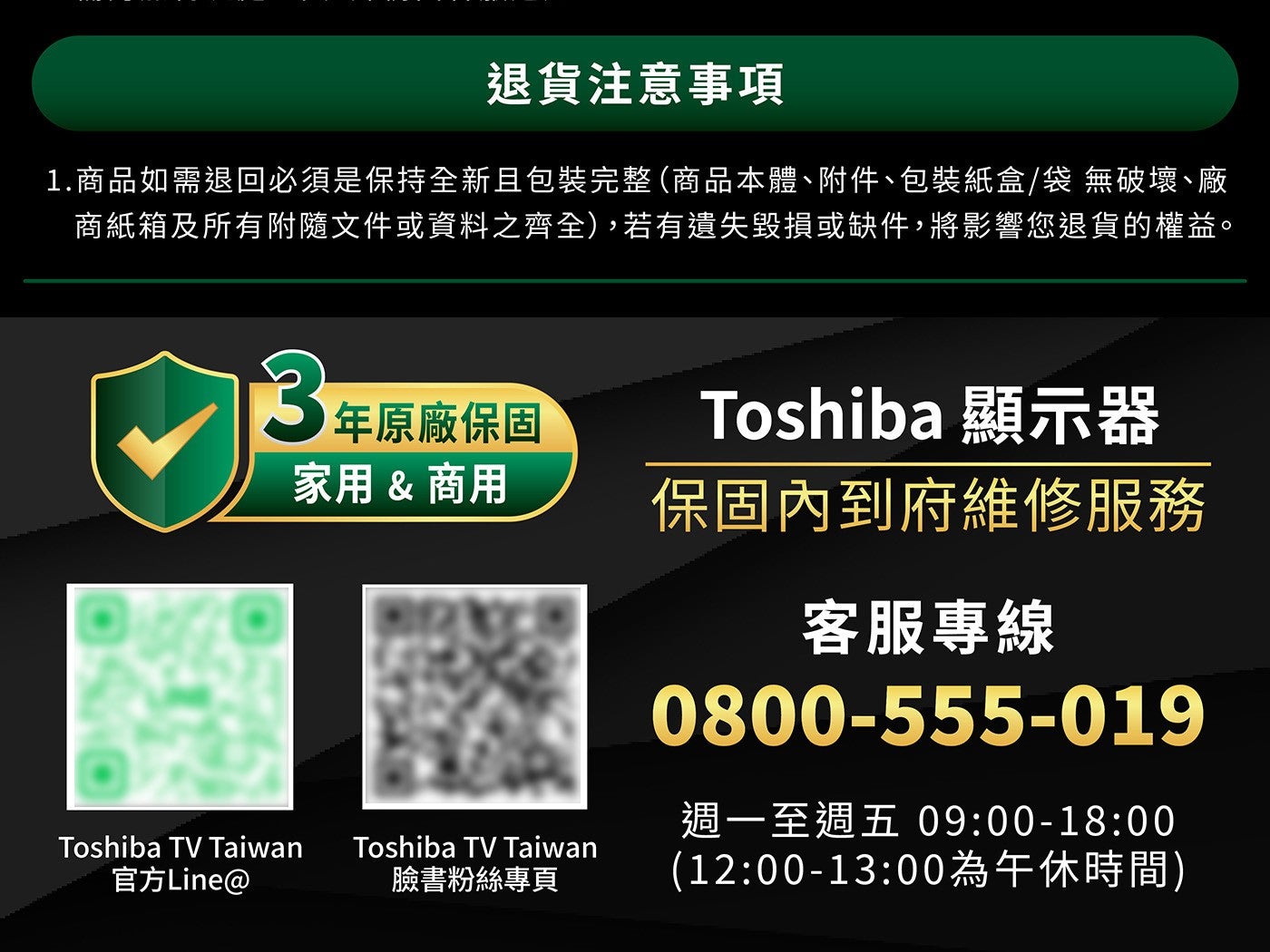 退貨注意事項 1.