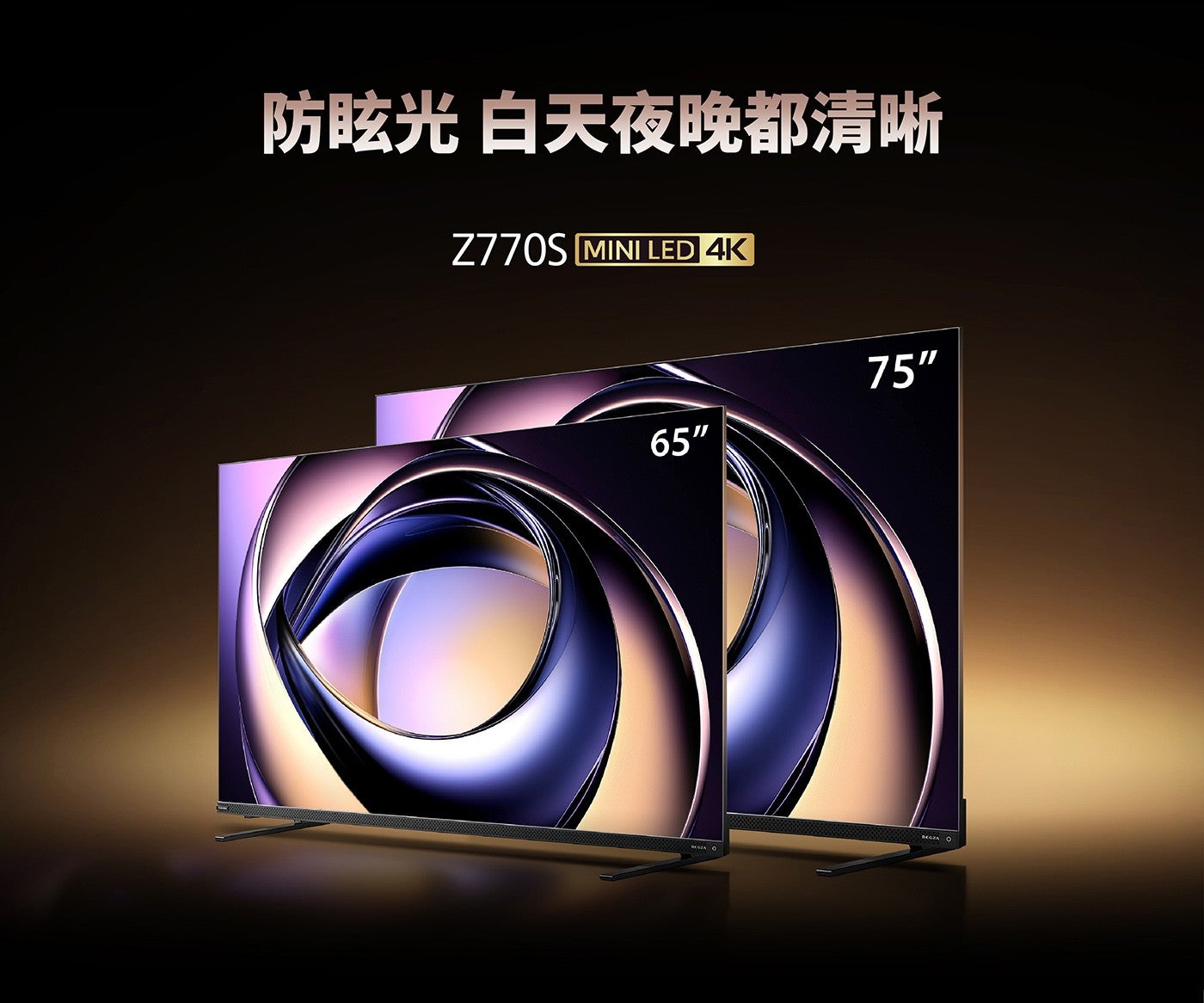 防眩光白天夜晚都清晰 MINI LED 4K