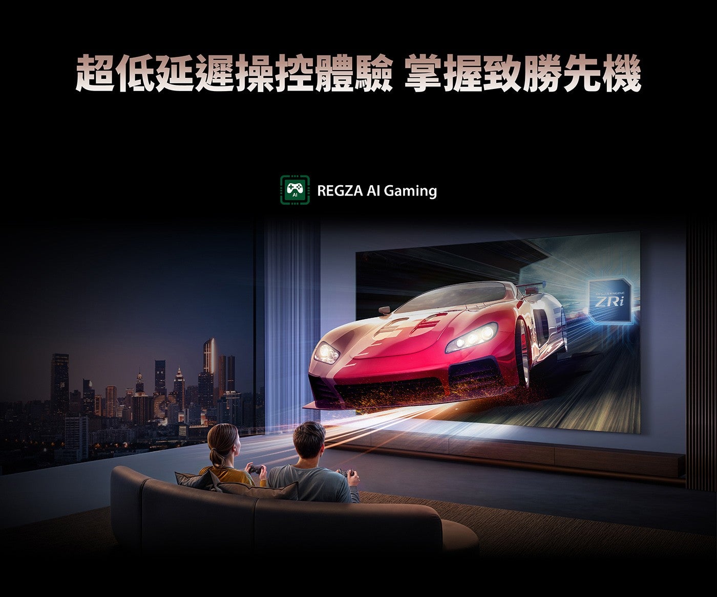 超低延遲操控體驗掌握致勝先機
