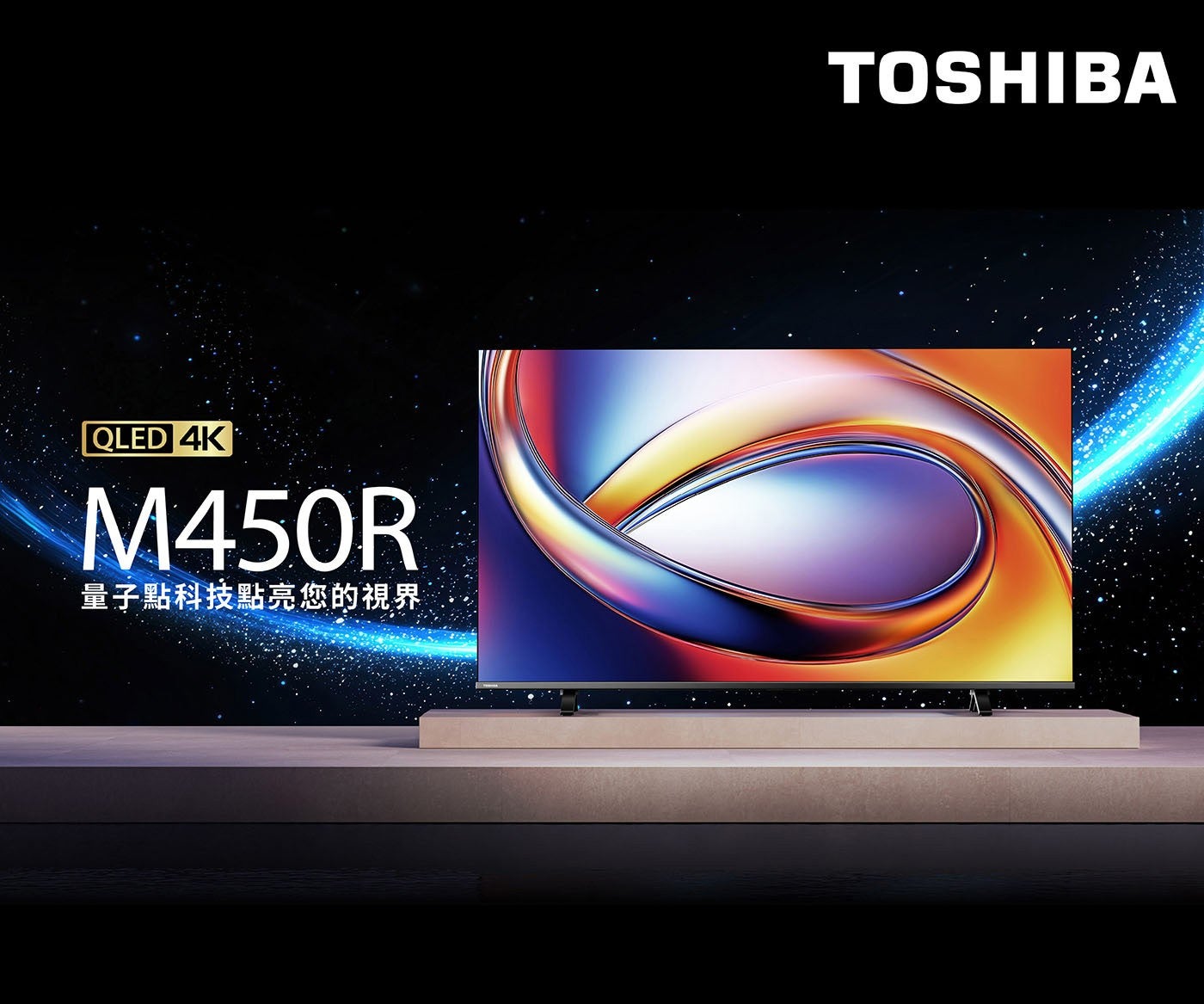 量子點科技點亮您的視界 QLED 4K