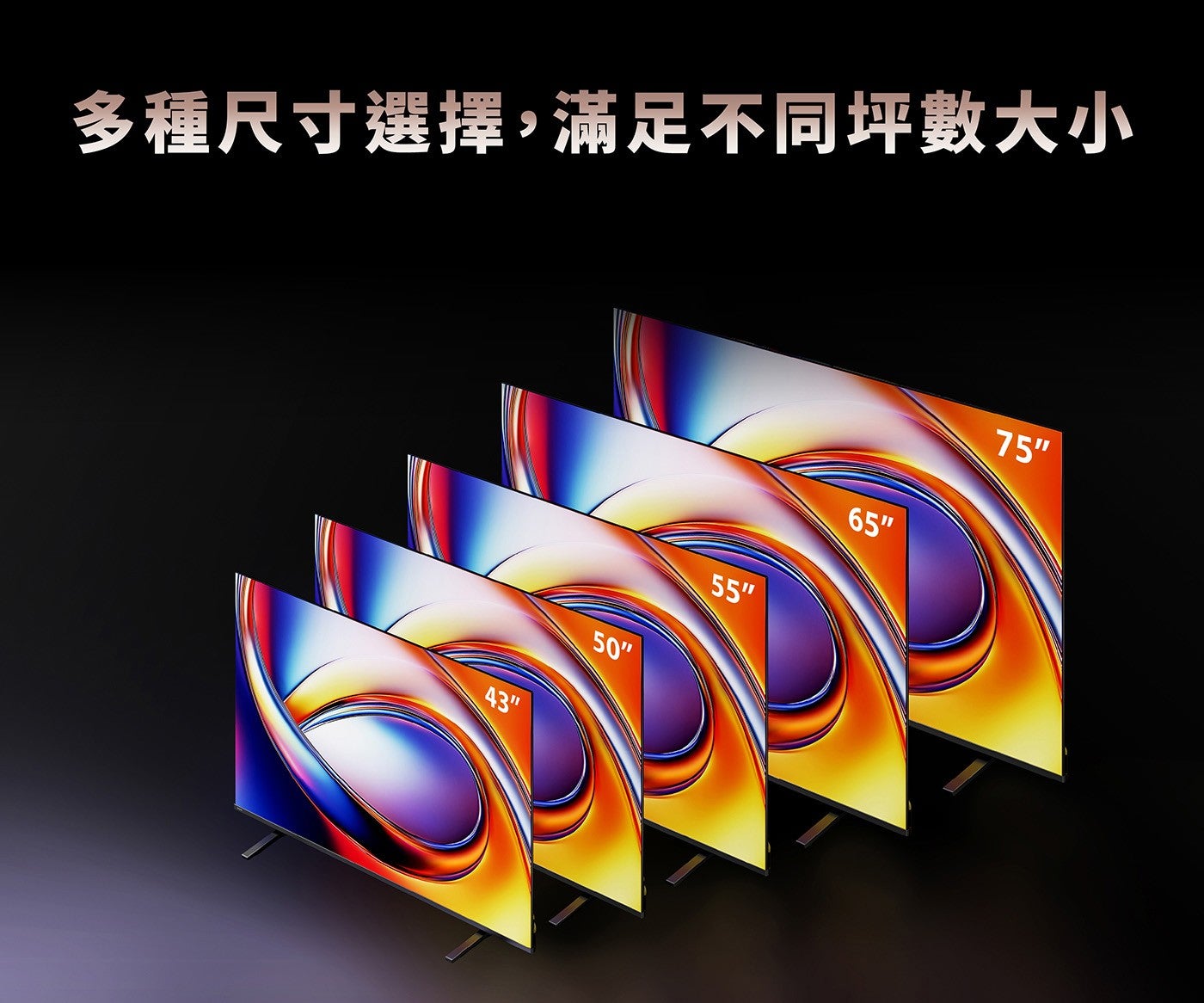 多種尺寸選擇,滿足不同坪數大小