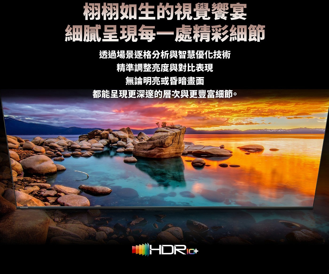 栩栩如生的視覺饗宴細膩呈現每一處精彩細節透過場景逐格分析與智慧優化技術精準調整亮度與對比表現無論明亮或昏暗畫面都能呈現更深邃的層次與更豐富細節