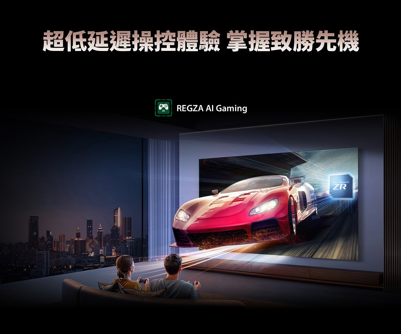 超低延遲操控體驗掌握致勝先機