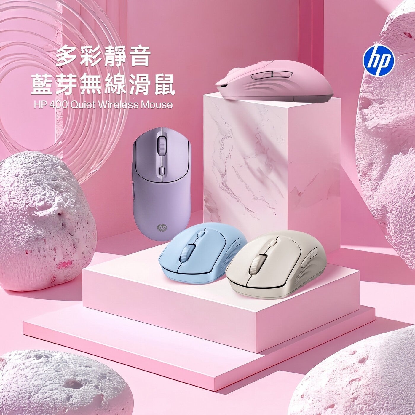 多彩靜音 藍芽無線滑鼠 Quiet Wireless Mouse hp