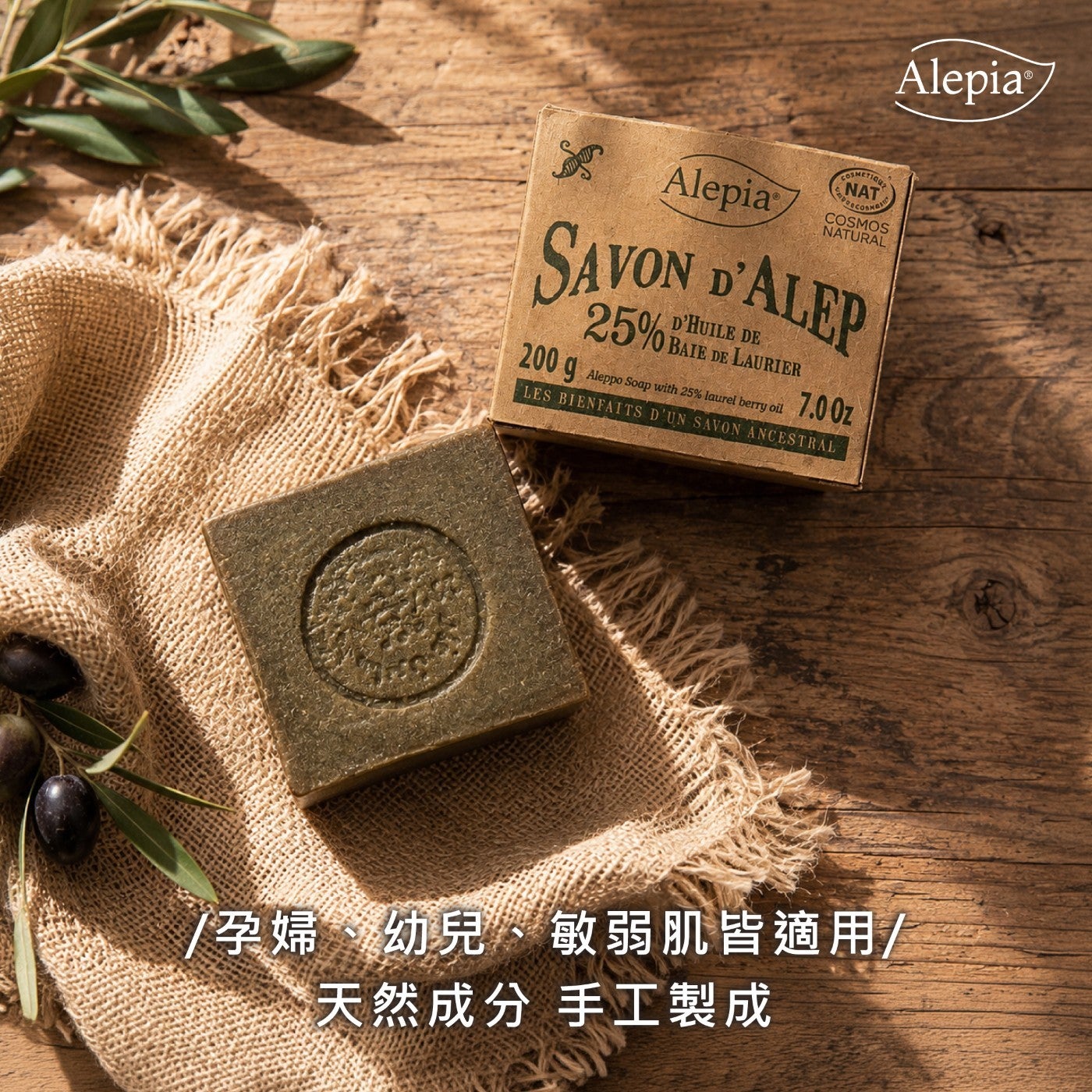 孕婦幼兒敏弱肌皆適用 天然成分手工製成