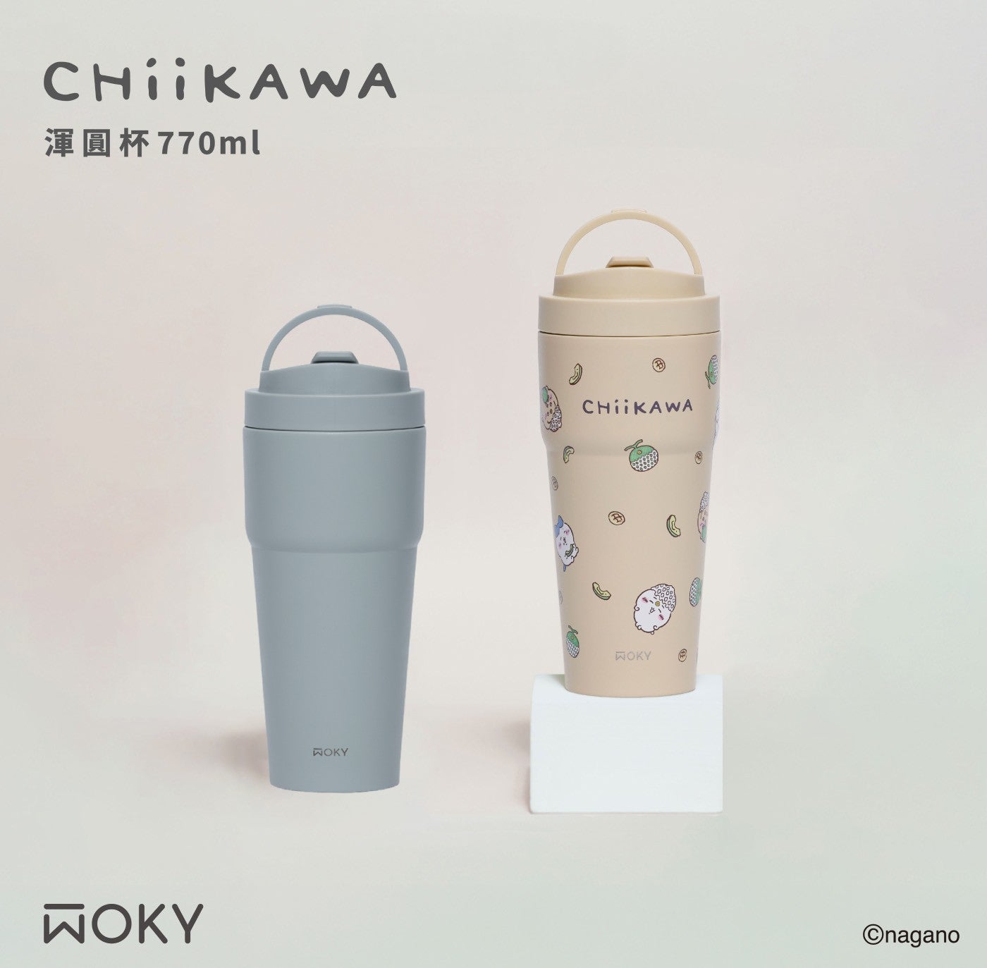 CHIIKAWA 渾圓杯 770ml